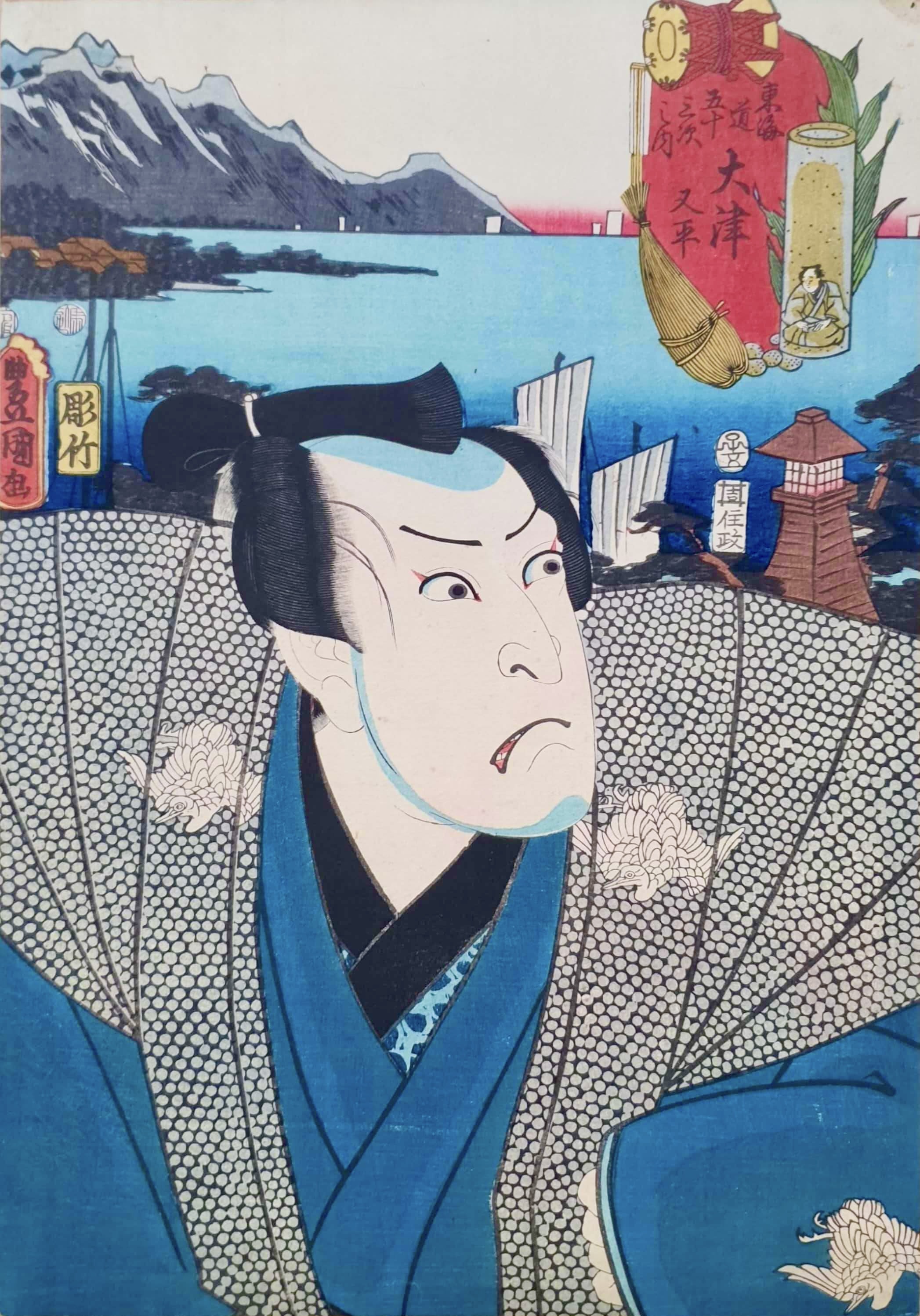 KUNISADA Utagawa, dit TOYOKUNI III