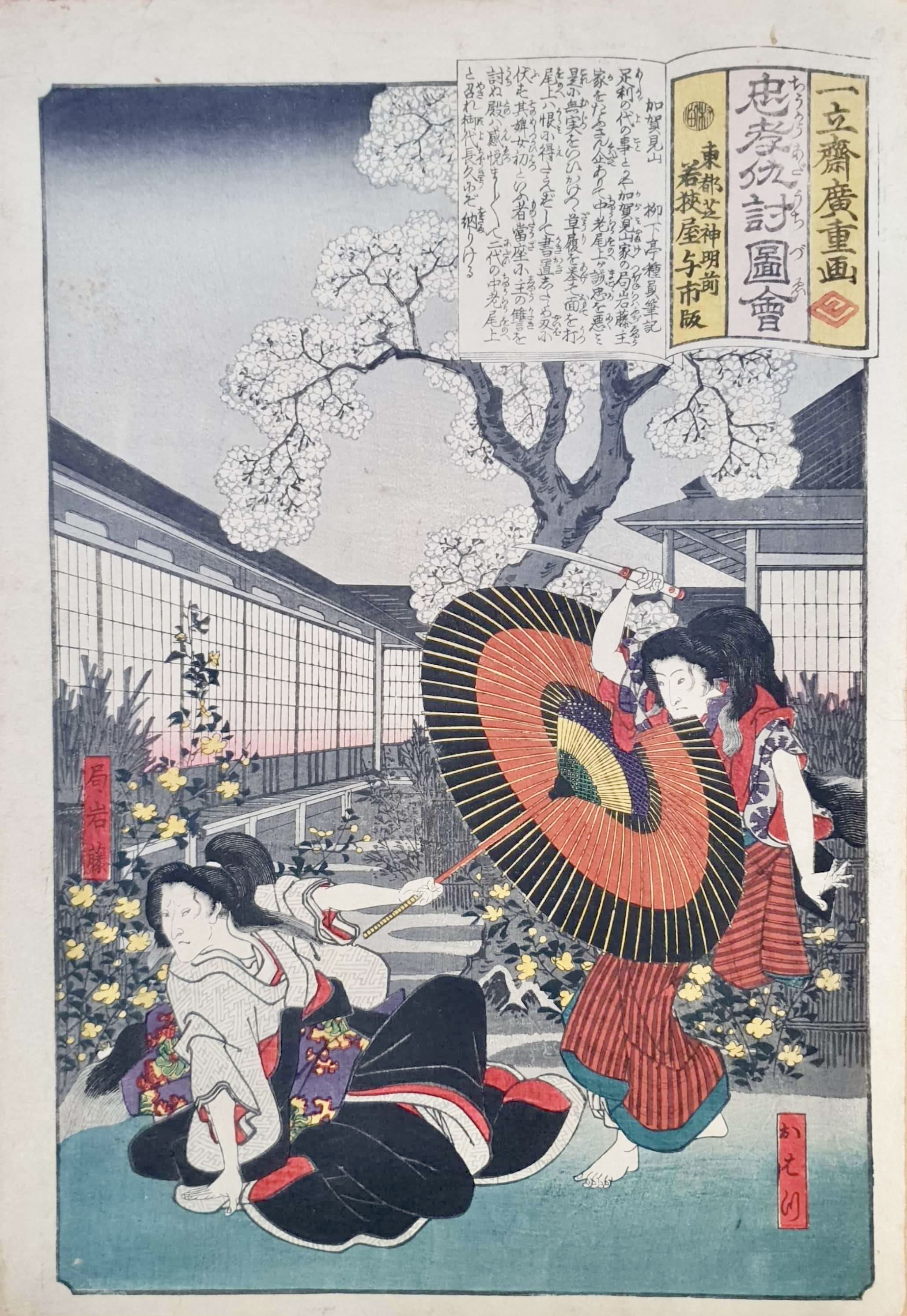 HIROSHIGE Ando