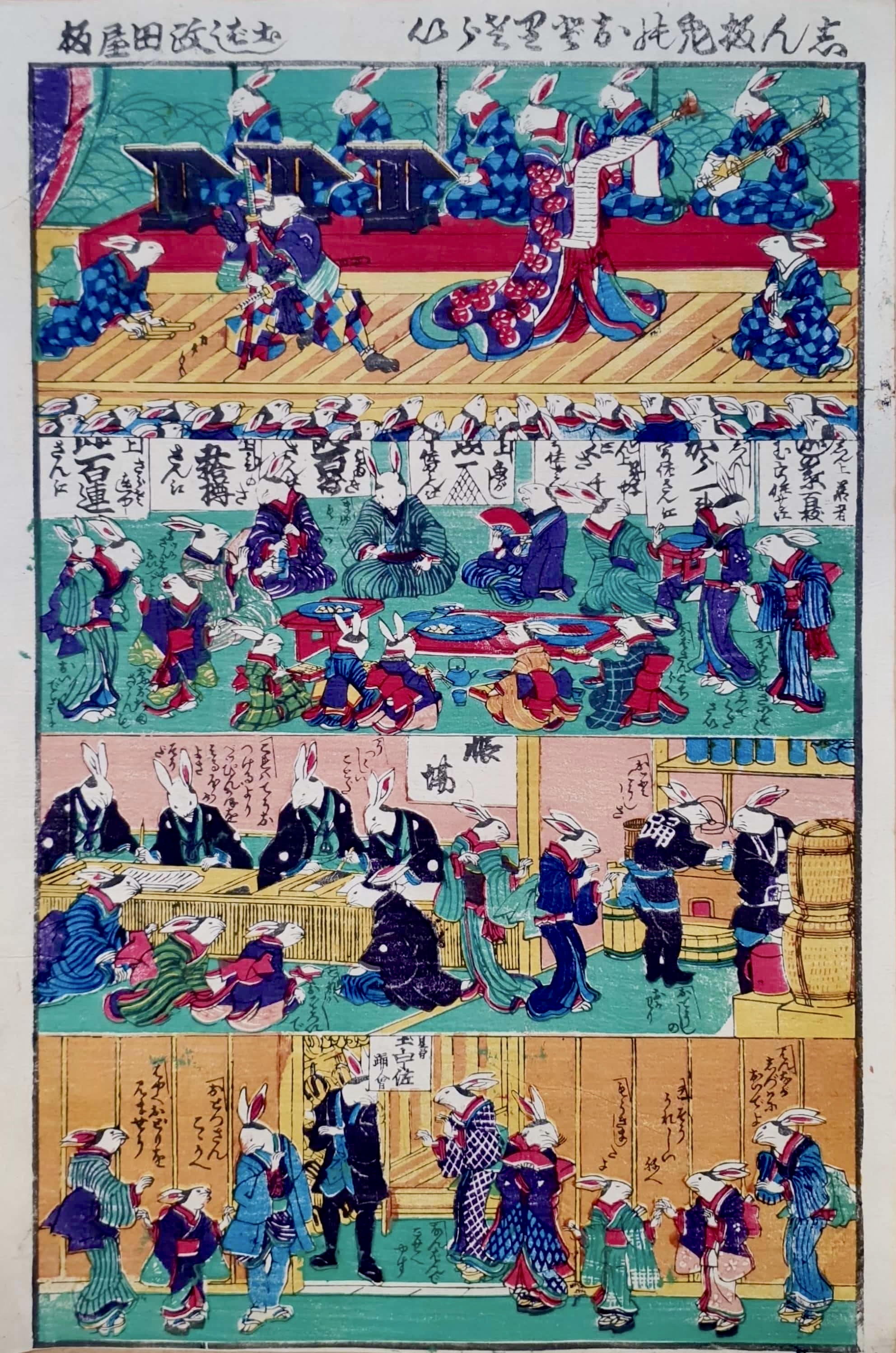 ECOLE JAPONAISE MEIJI