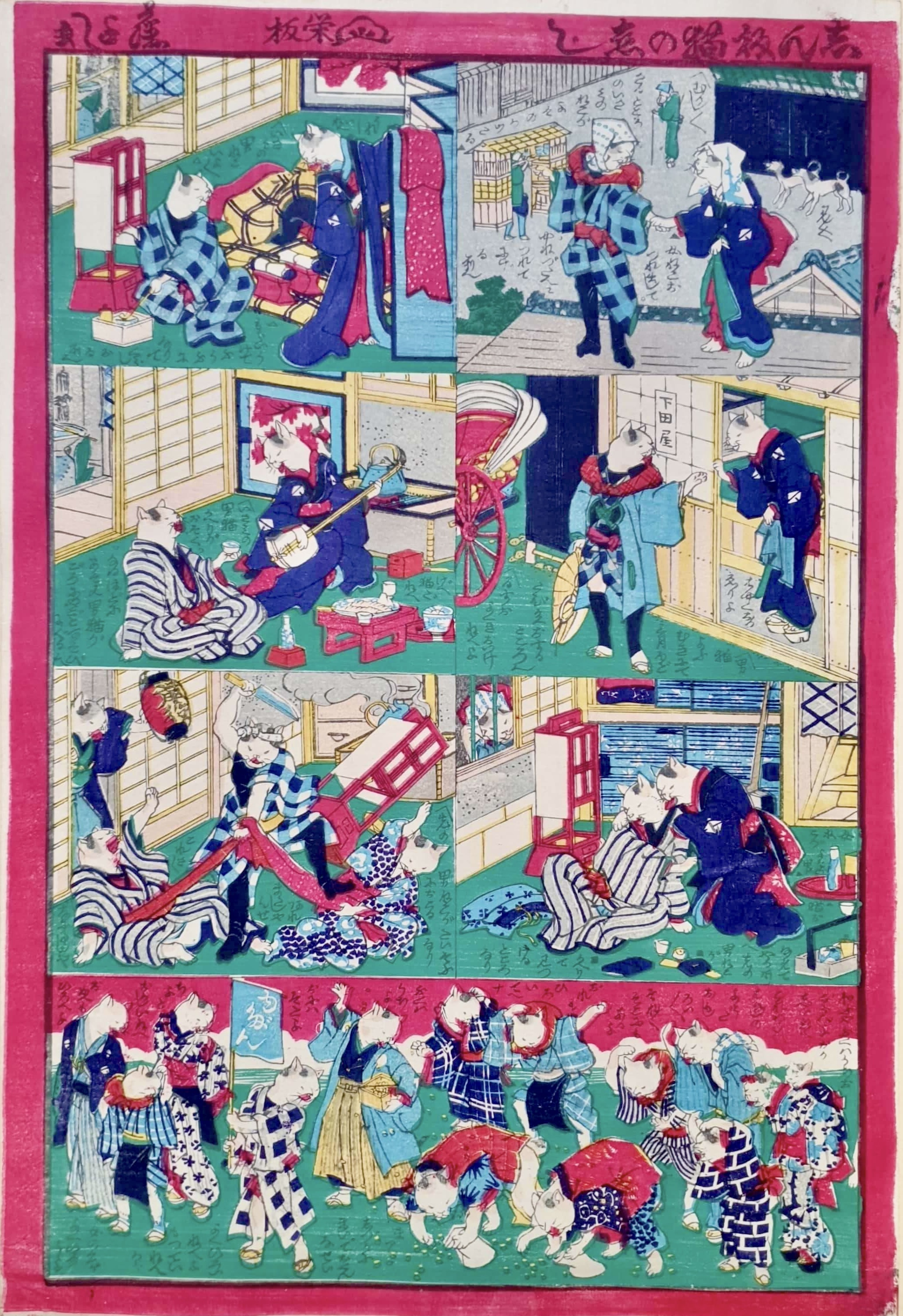 YOSHIFUJI Utagawa