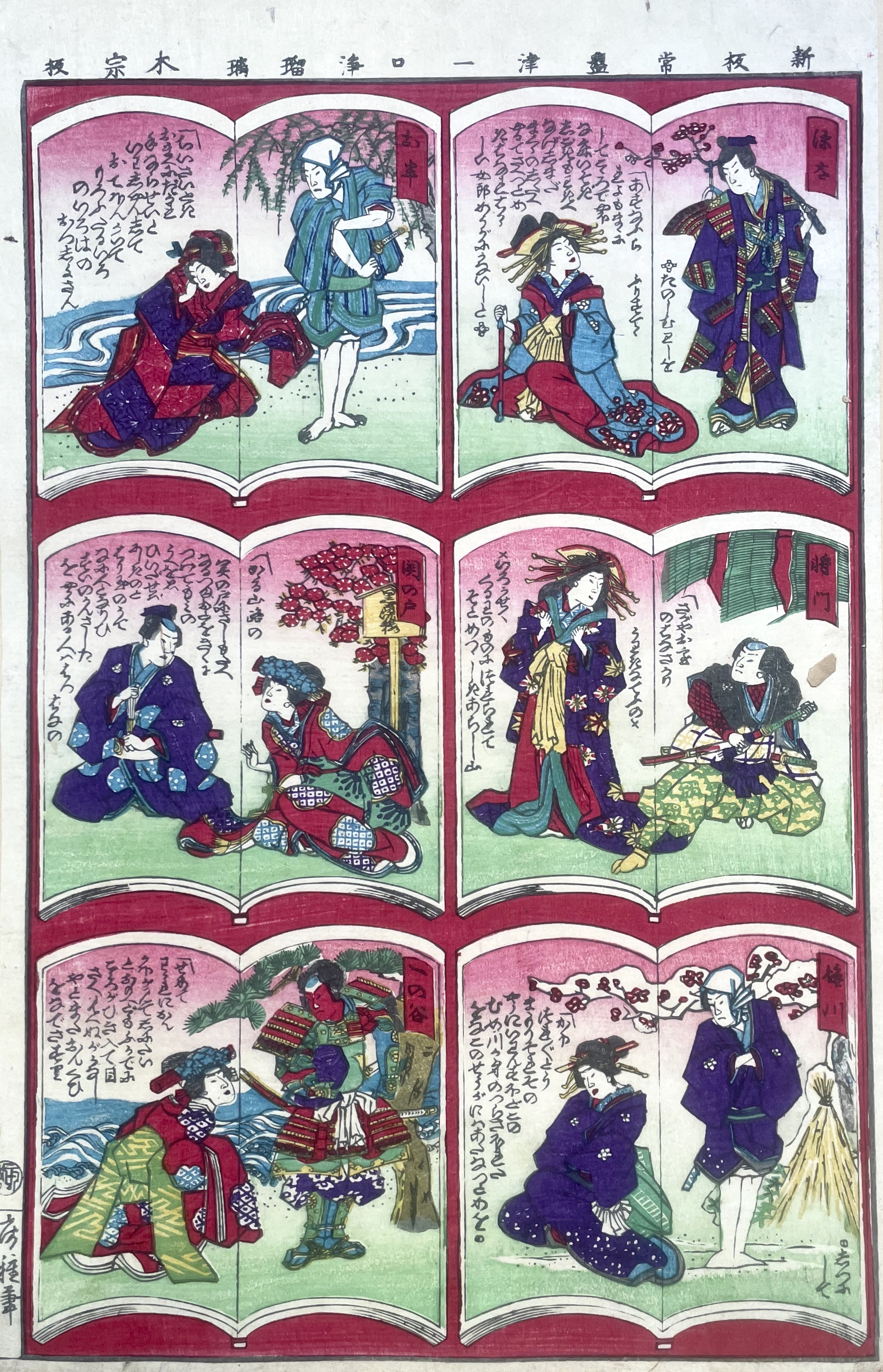 FUSATANE Utagawa