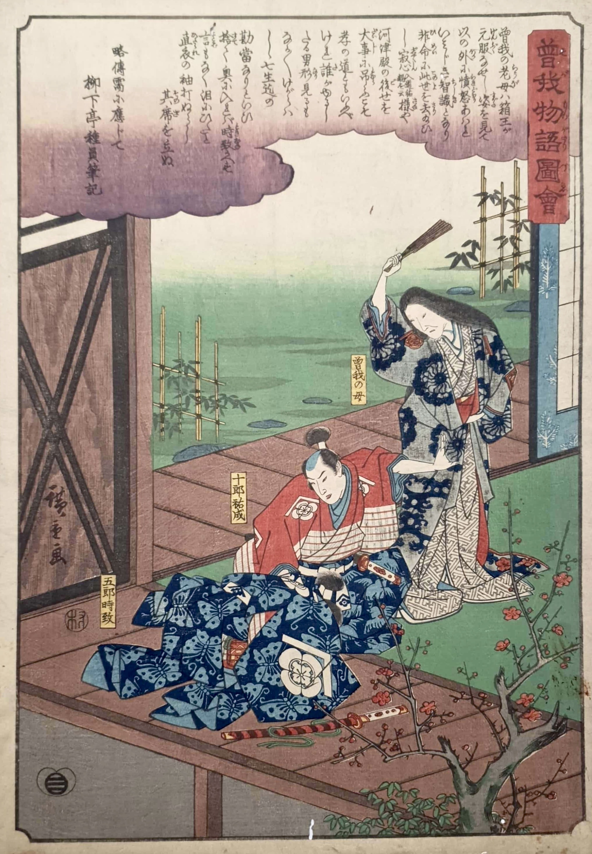 HIROSHIGE Ando