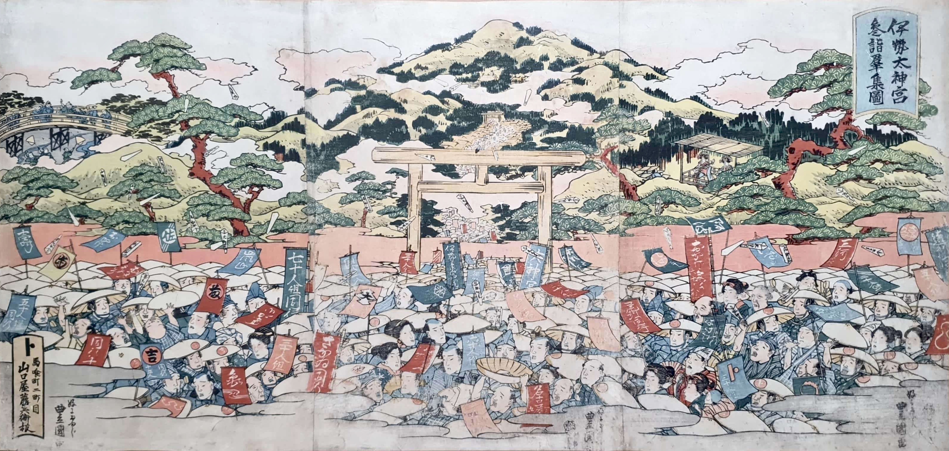 TOYOKUNI II Utagawa