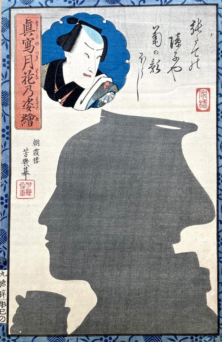 YOSHIIKU Utagawa