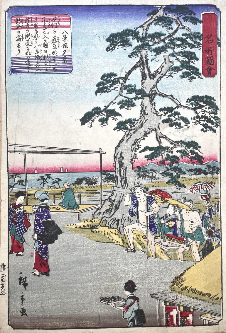 HIROSHIGE II, Utagawa Shigenobu