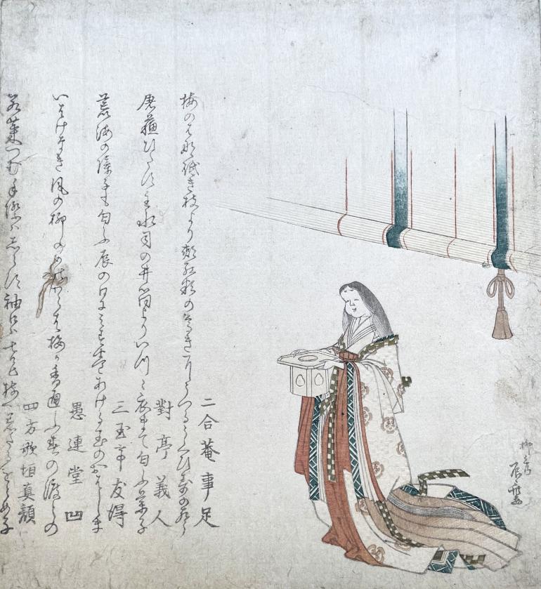 SHINSAI Ryûryûkyo