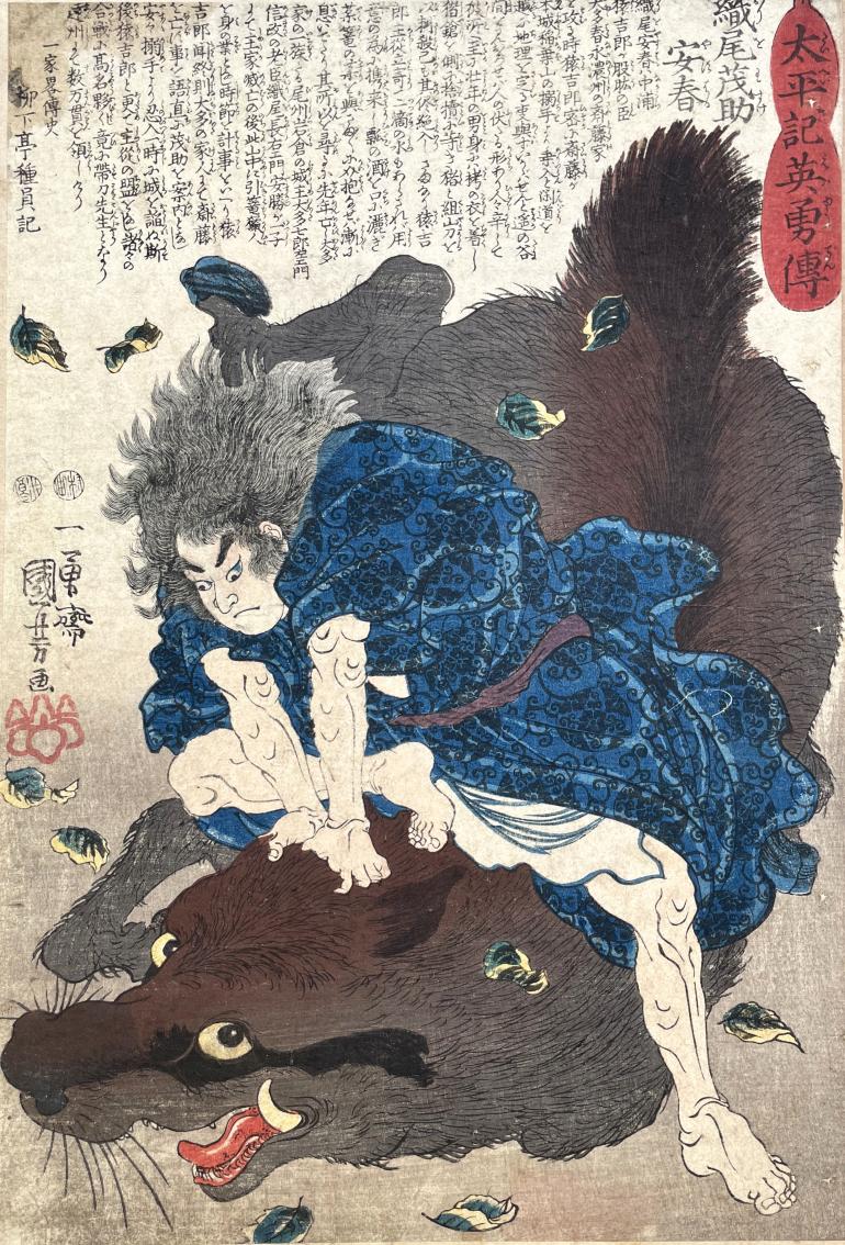 KUNIYOSHI Utagawa