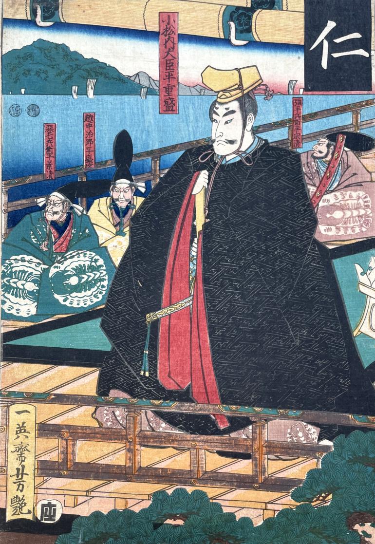 YOSHITSUYA Utagawa