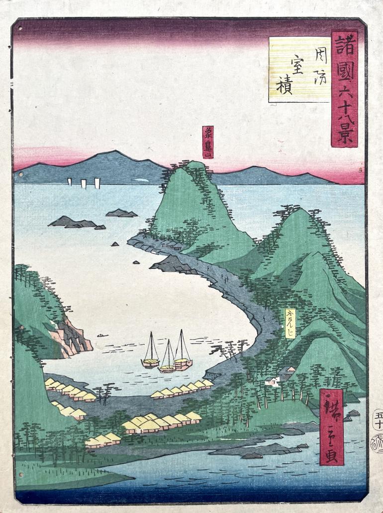 HIROSHIGE II, Utagawa Shigenobu