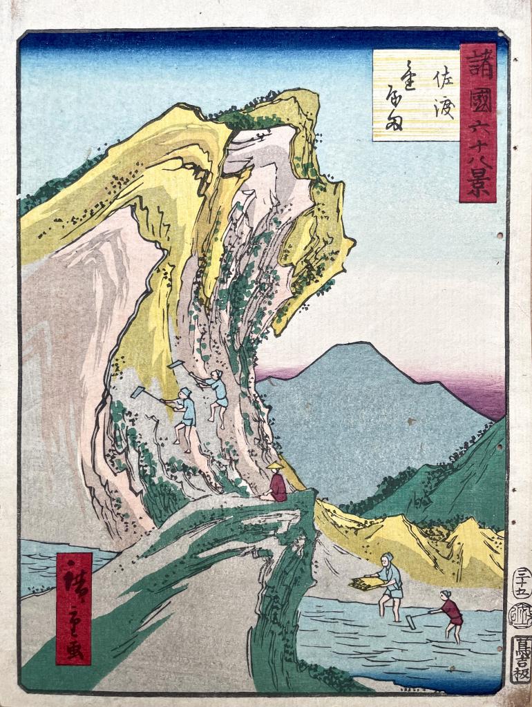 HIROSHIGE II, Utagawa Shigenobu