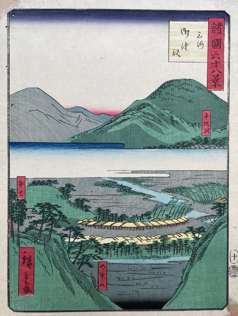 HIROSHIGE II, Utagawa Shigenobu