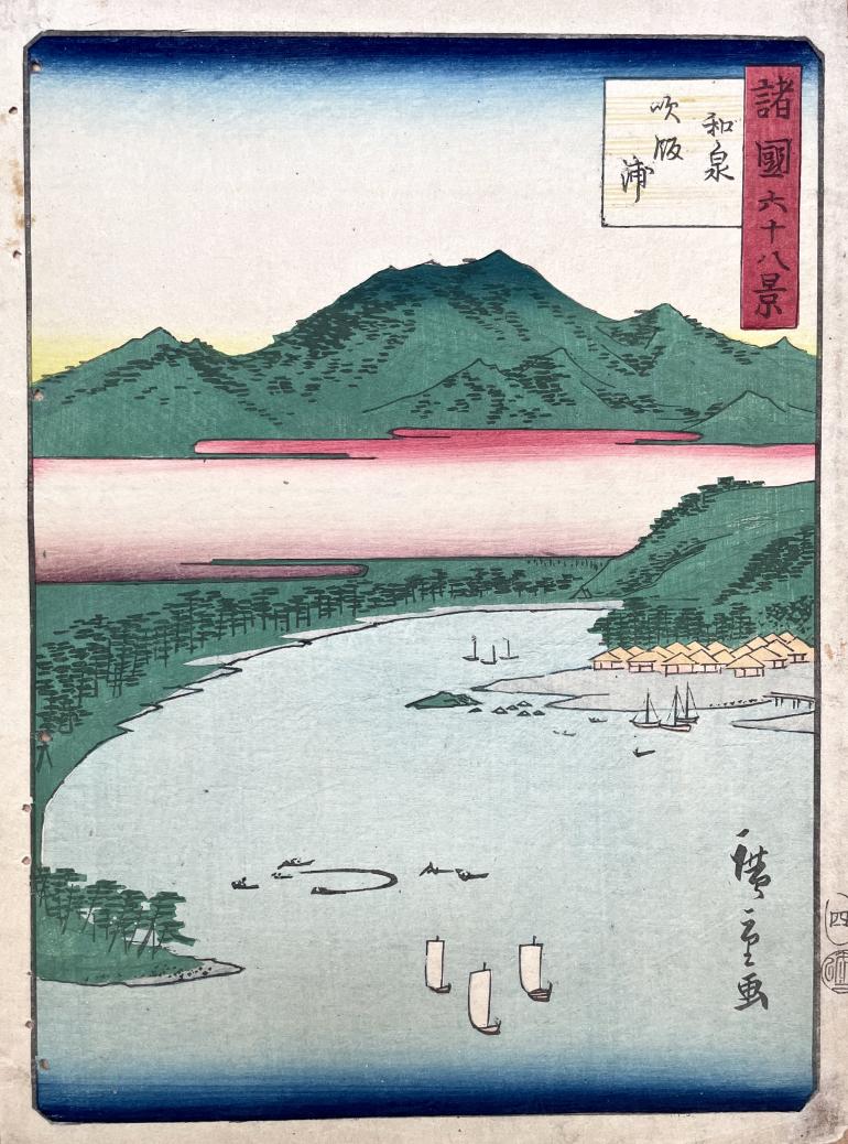 HIROSHIGE II, Utagawa Shigenobu