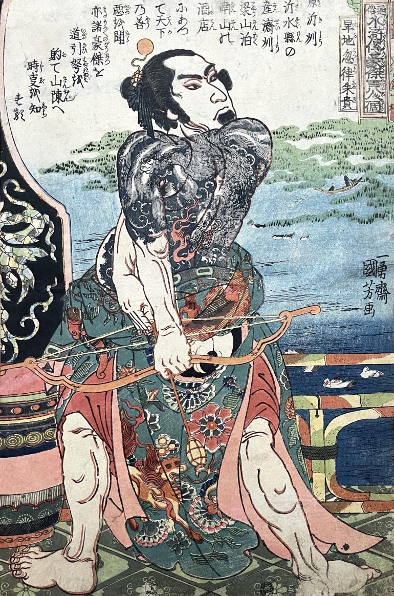 KUNIYOSHI Utagawa