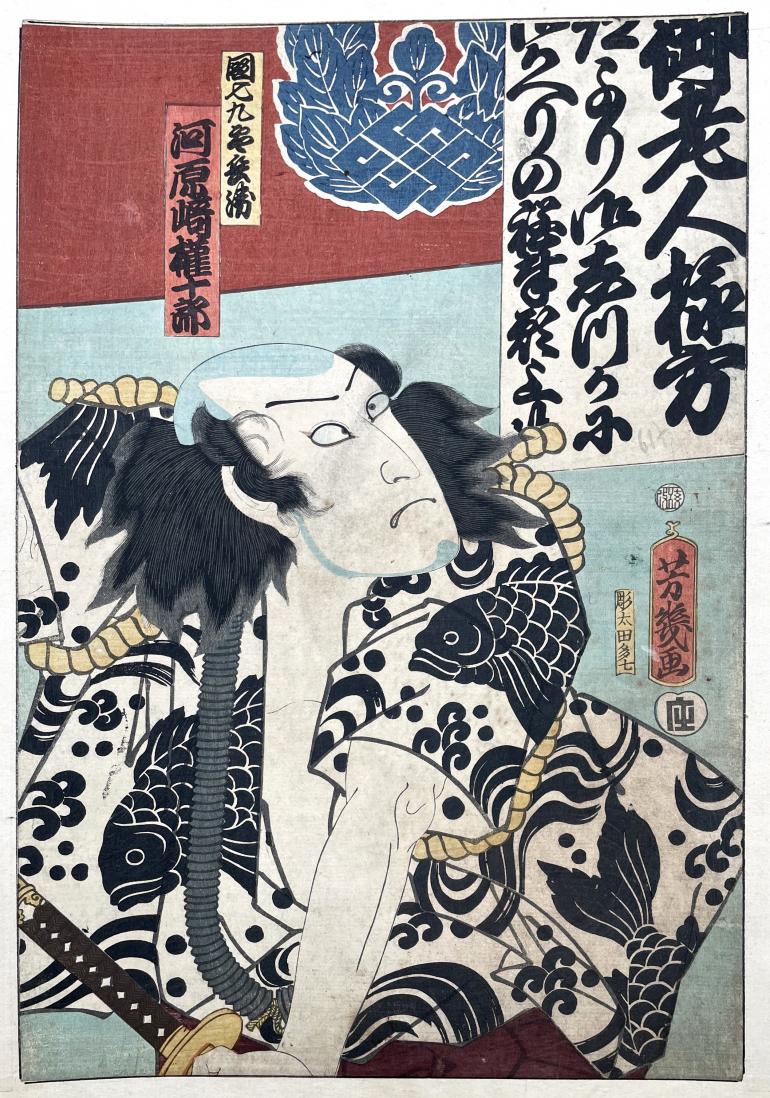 YOSHIIKU Utagawa