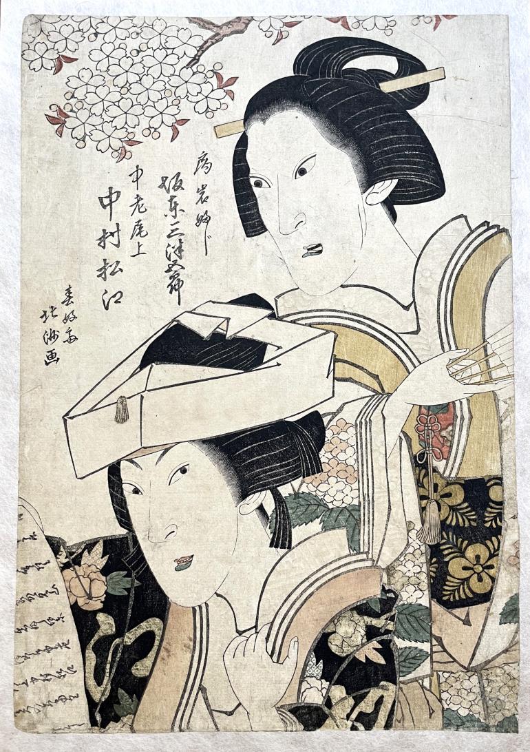 HOKUSHU Shunkosai