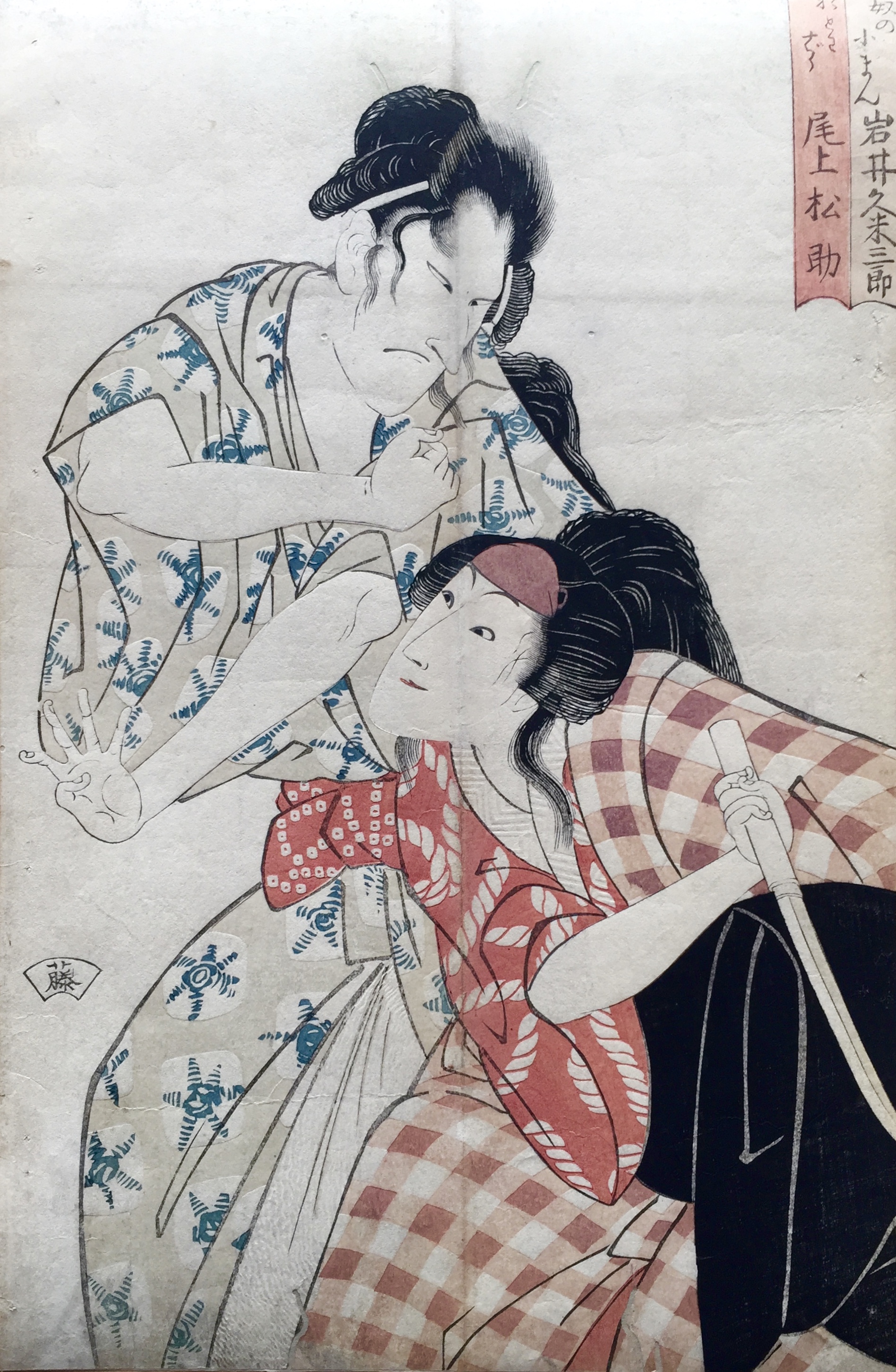 UTAGAWA Toyokuni, dit TOYOKUNI I (Attribuée à)