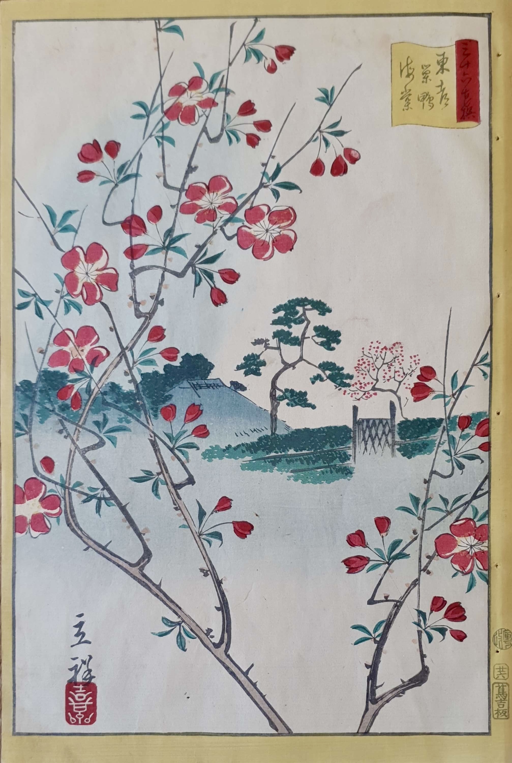 HIROSHIGE II, Utagawa Shigenobu