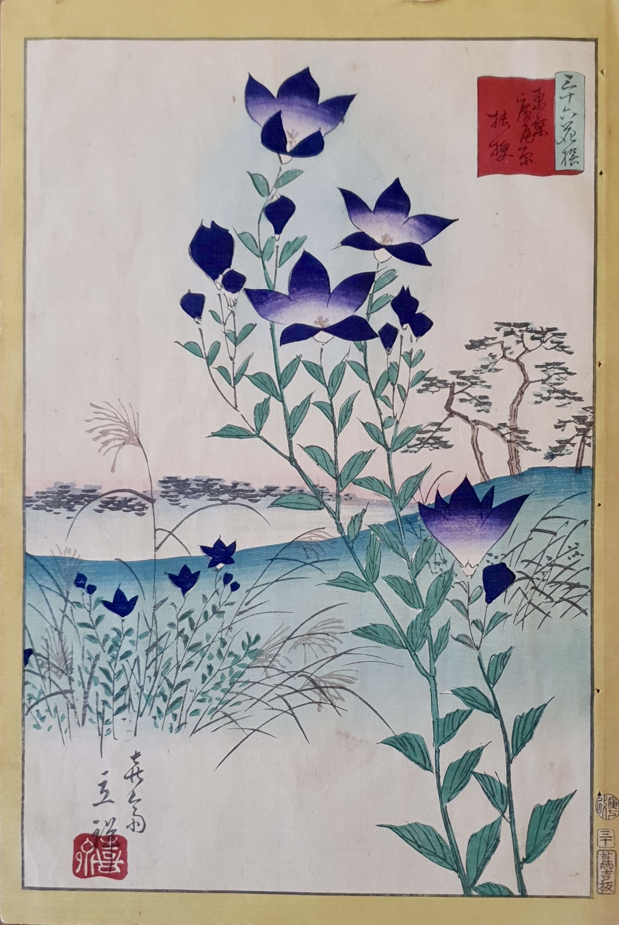 HIROSHIGE II, Utagawa Shigenobu