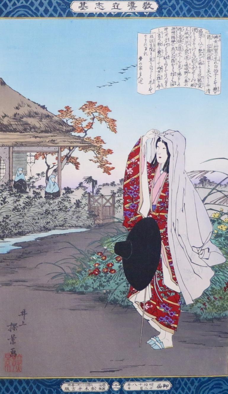 TANKEÏ Inoue Yasuji