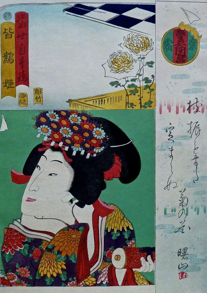 KUNISADA Utagawa, dit TOYOKUNI III