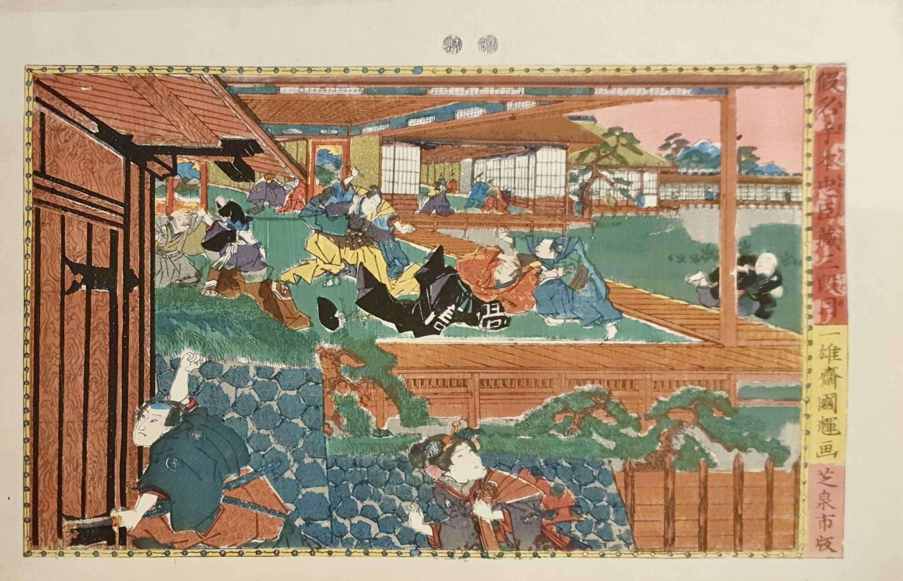 KUNITERU Utagawa I, dit aussi Sadashige