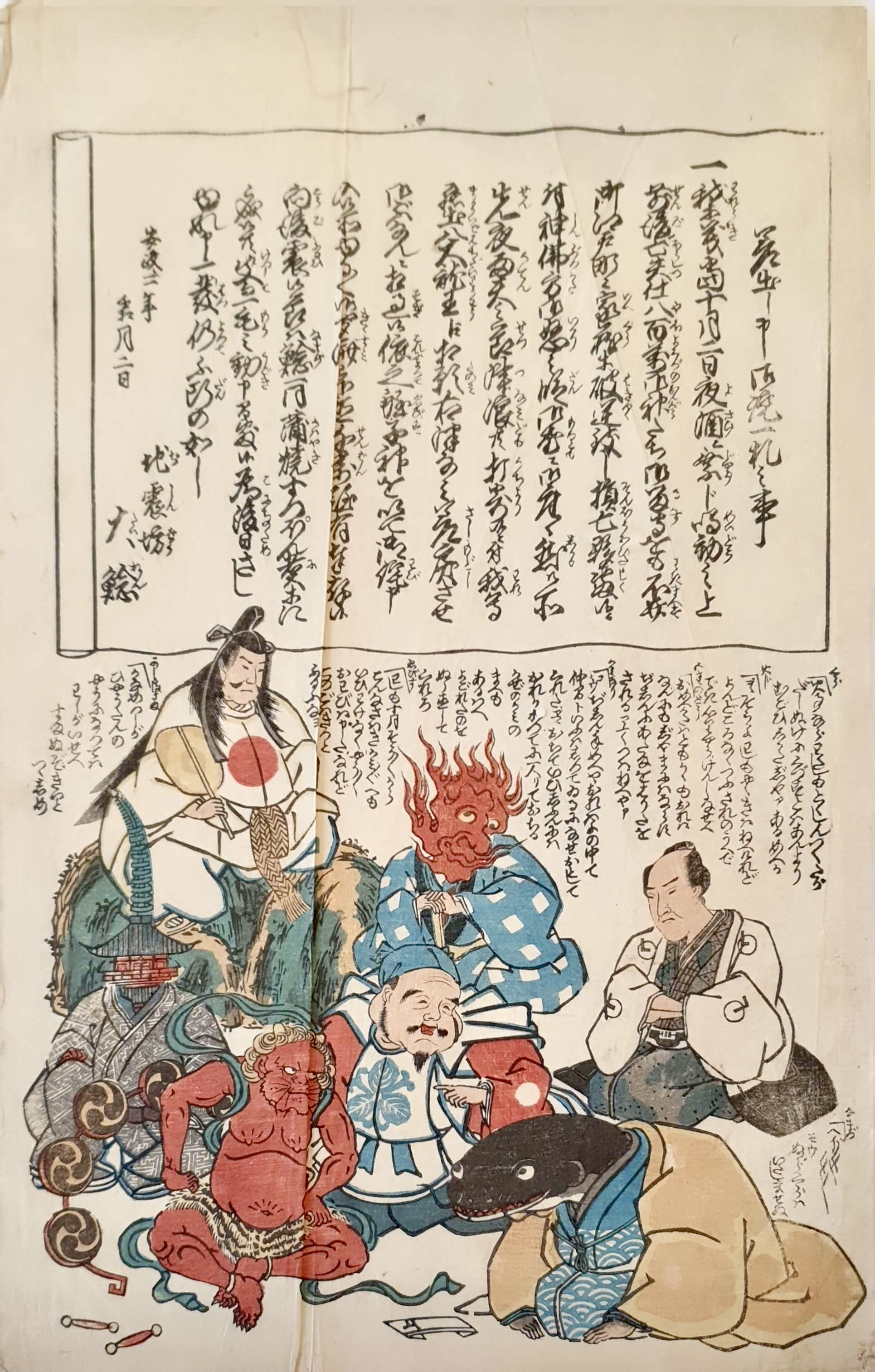 ECOLE JAPONAISE DU XIXE SIÈCLE