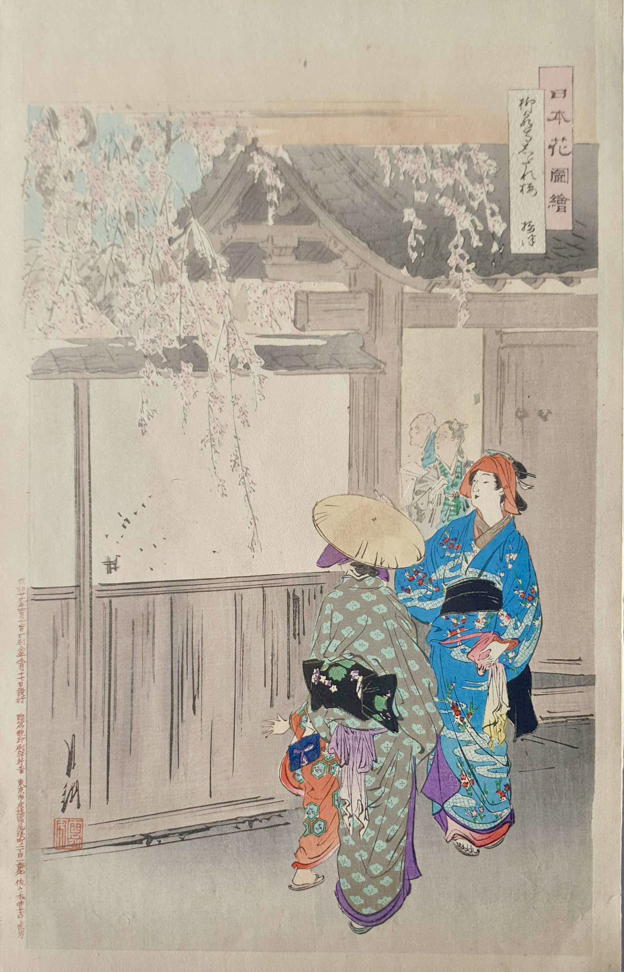 GEKKO Ogata