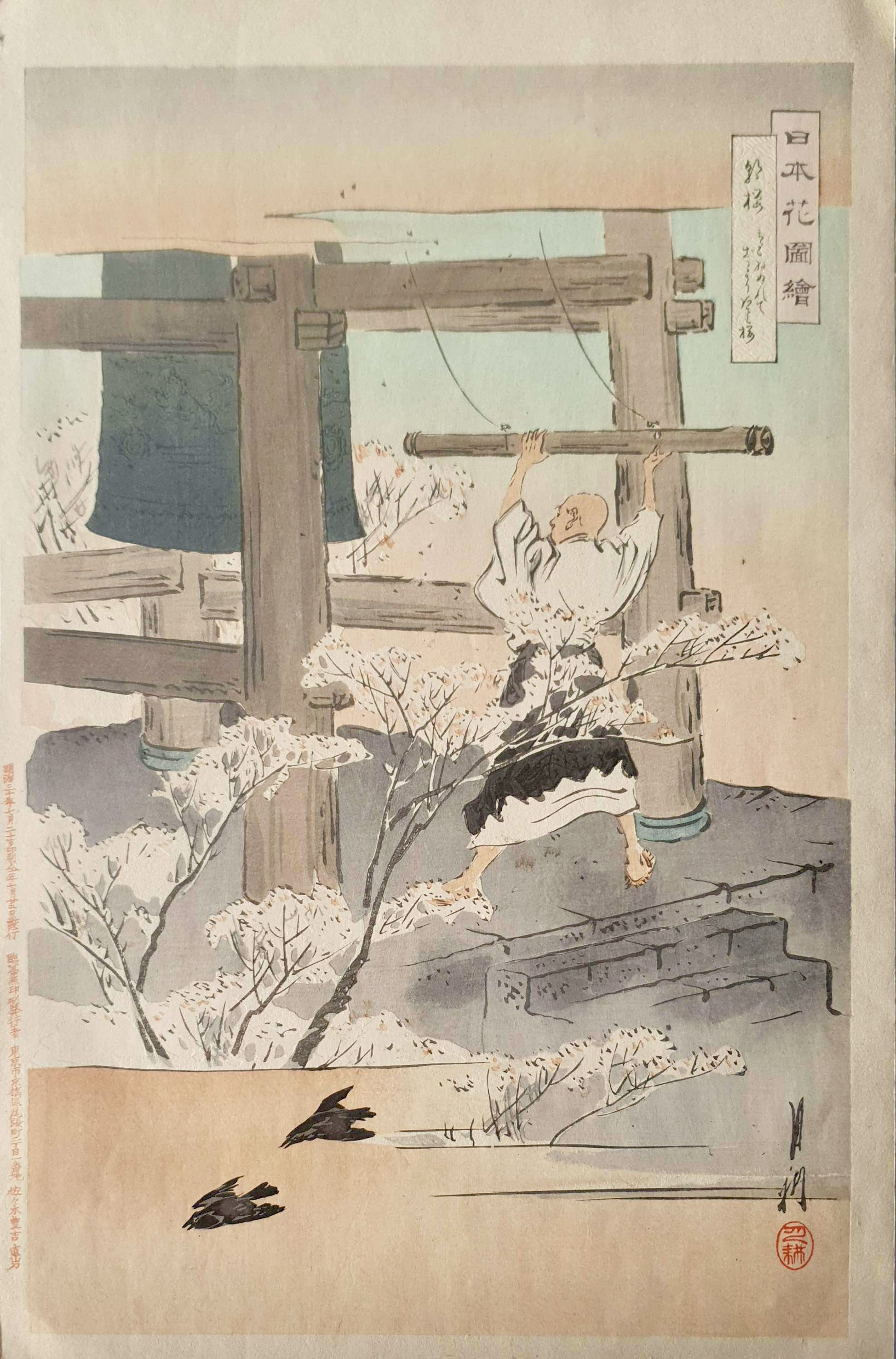 GEKKO Ogata