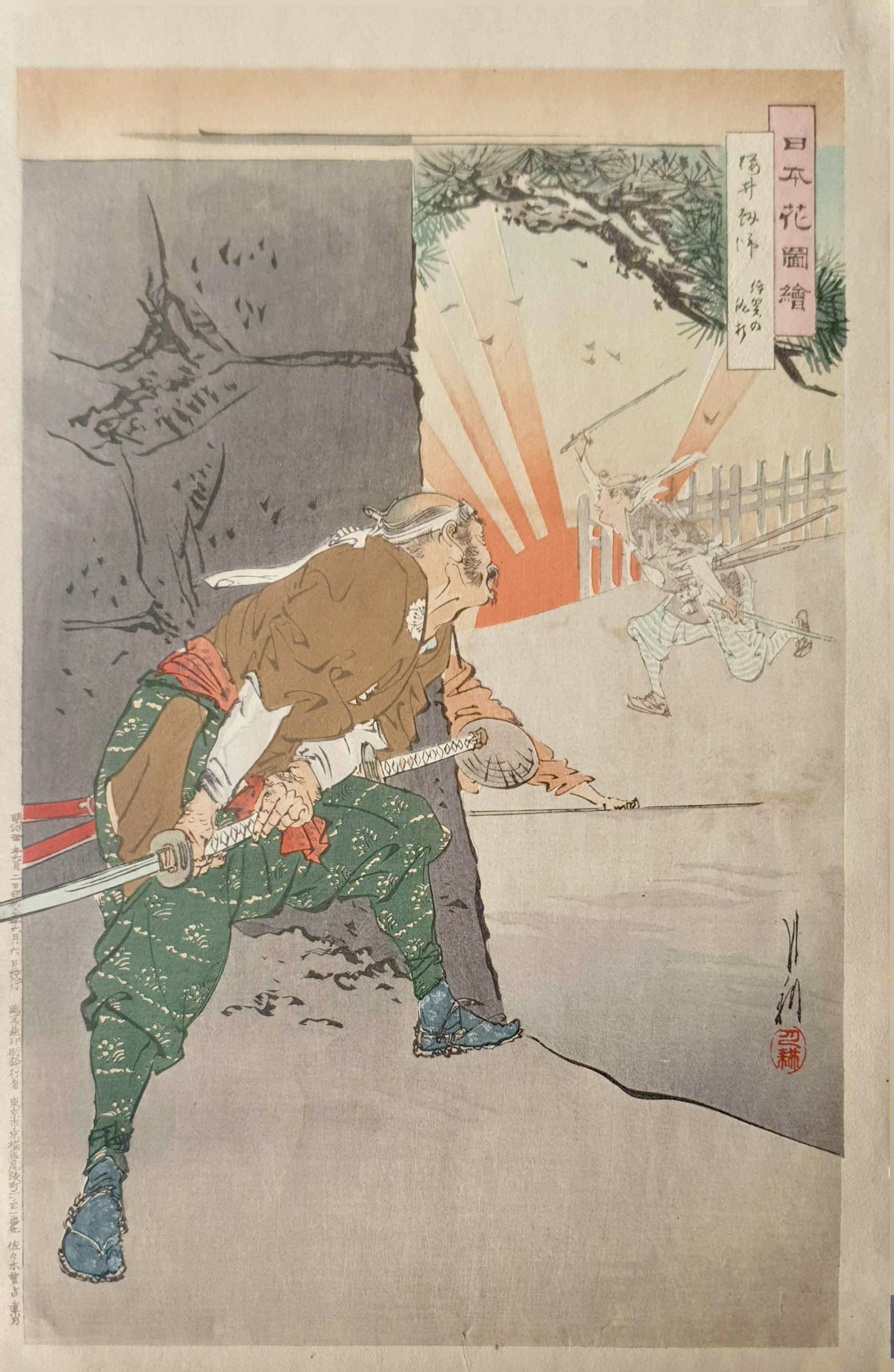 GEKKO Ogata