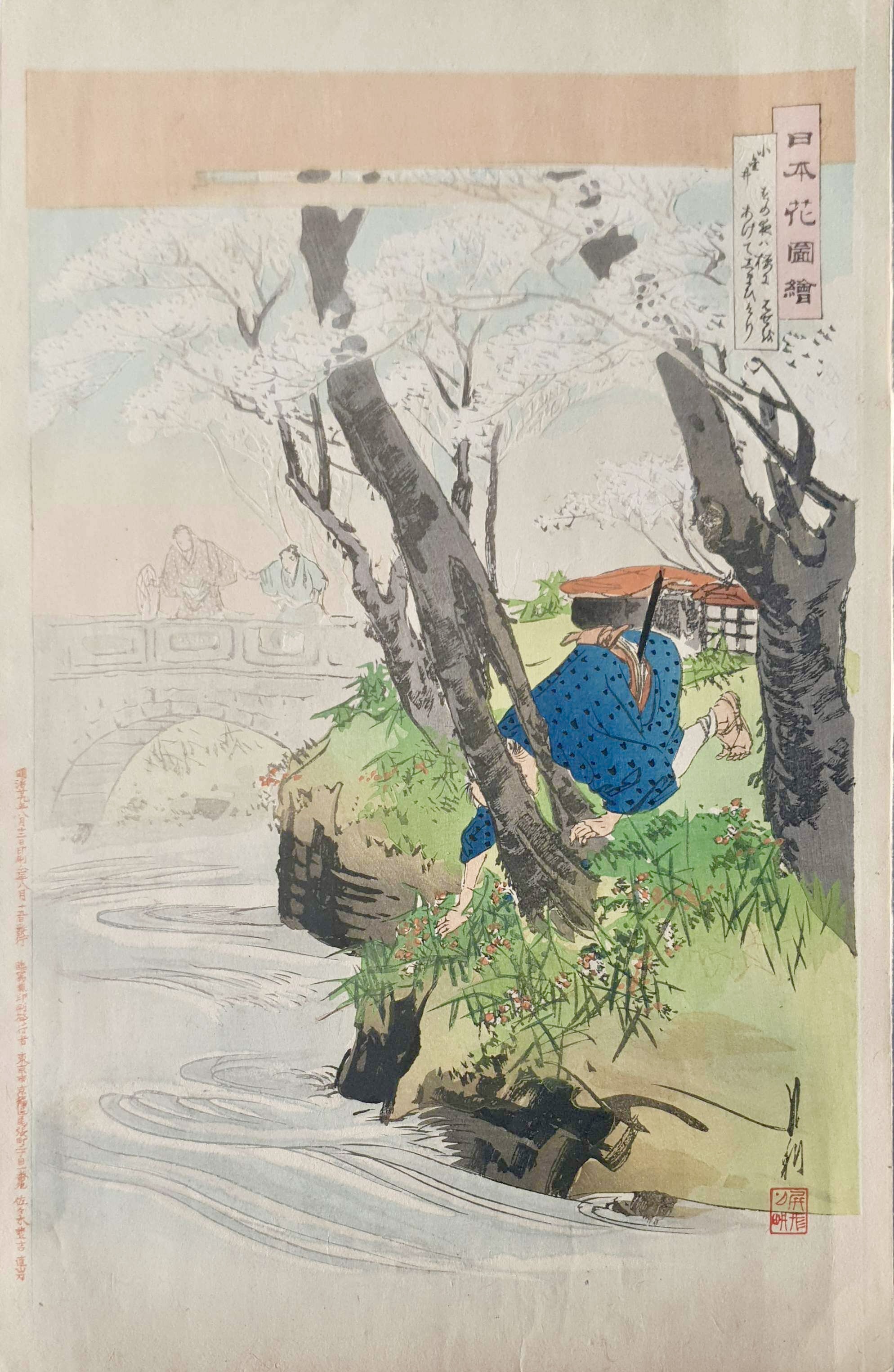 GEKKO Ogata