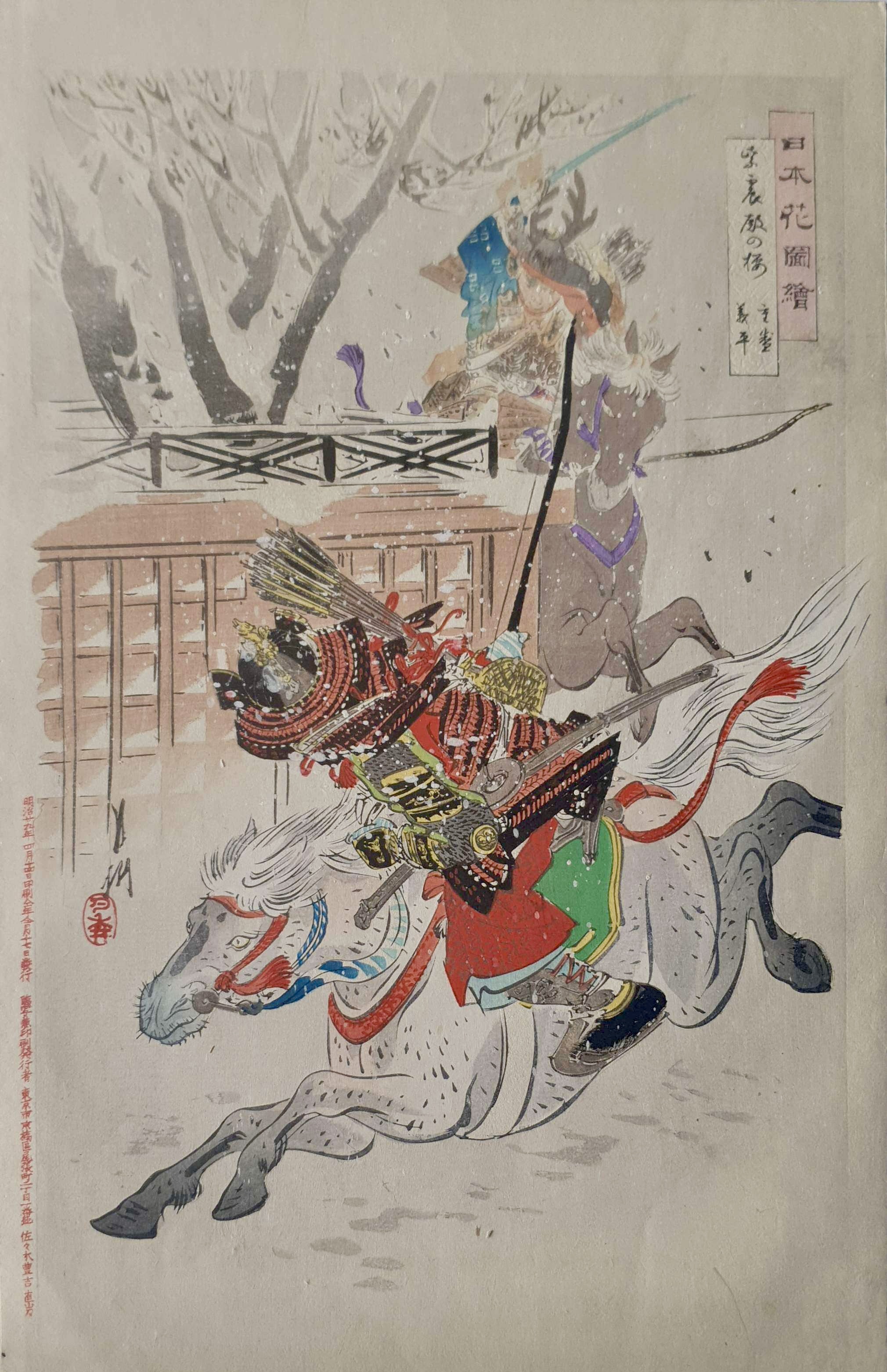 GEKKO Ogata