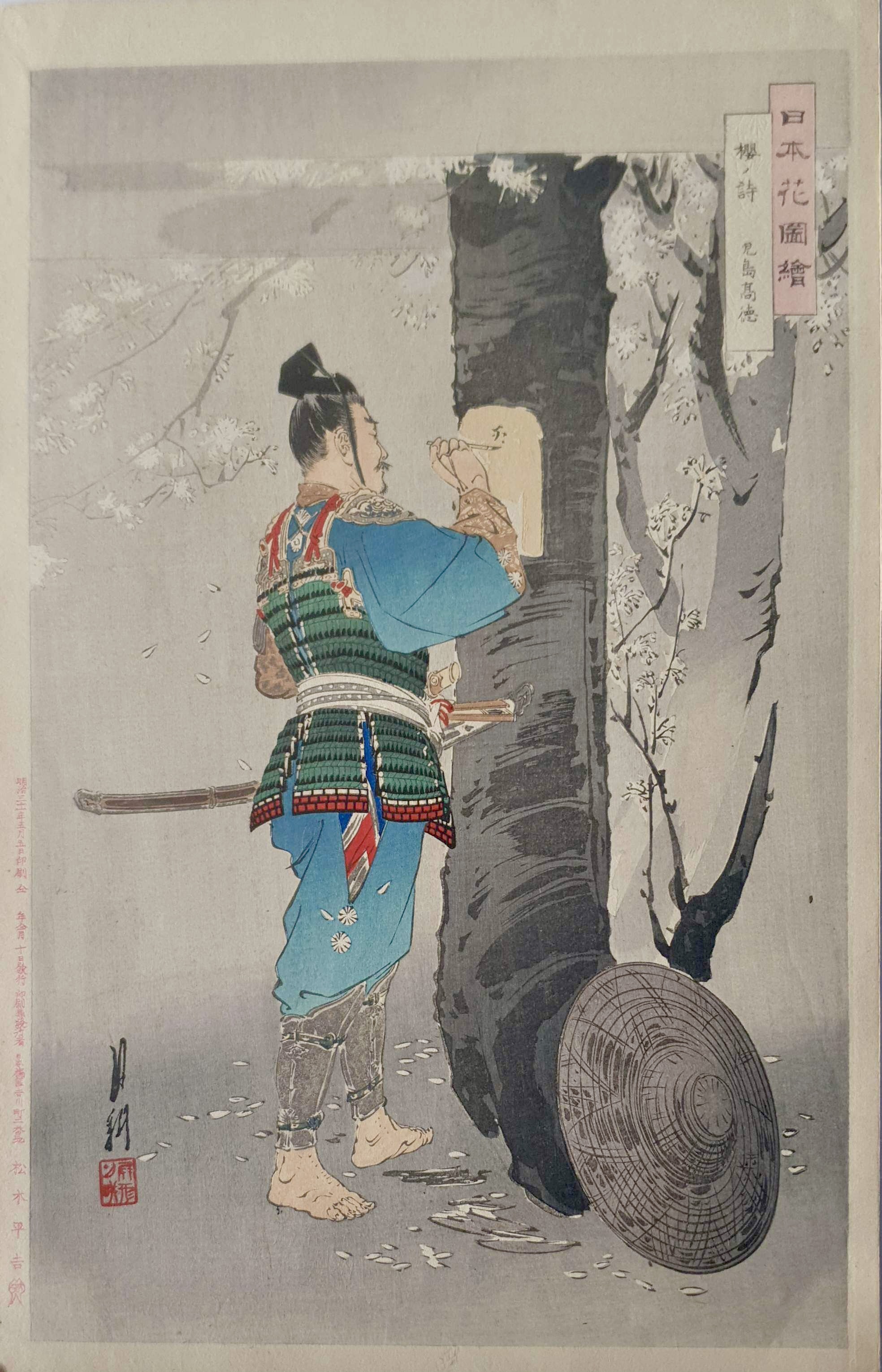 GEKKO Ogata