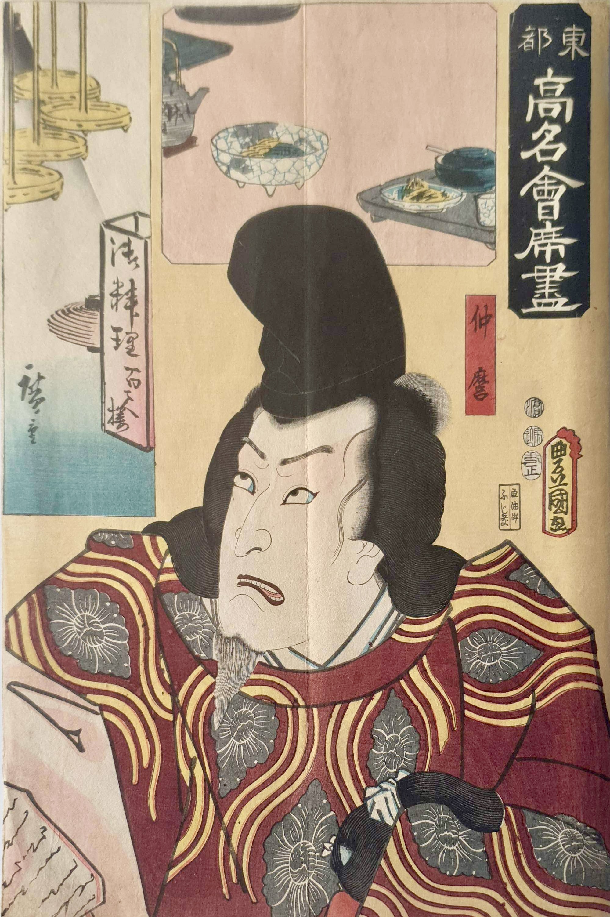 KUNISADA Utagawa, dit TOYOKUNI III et HIROSHIGE Ando