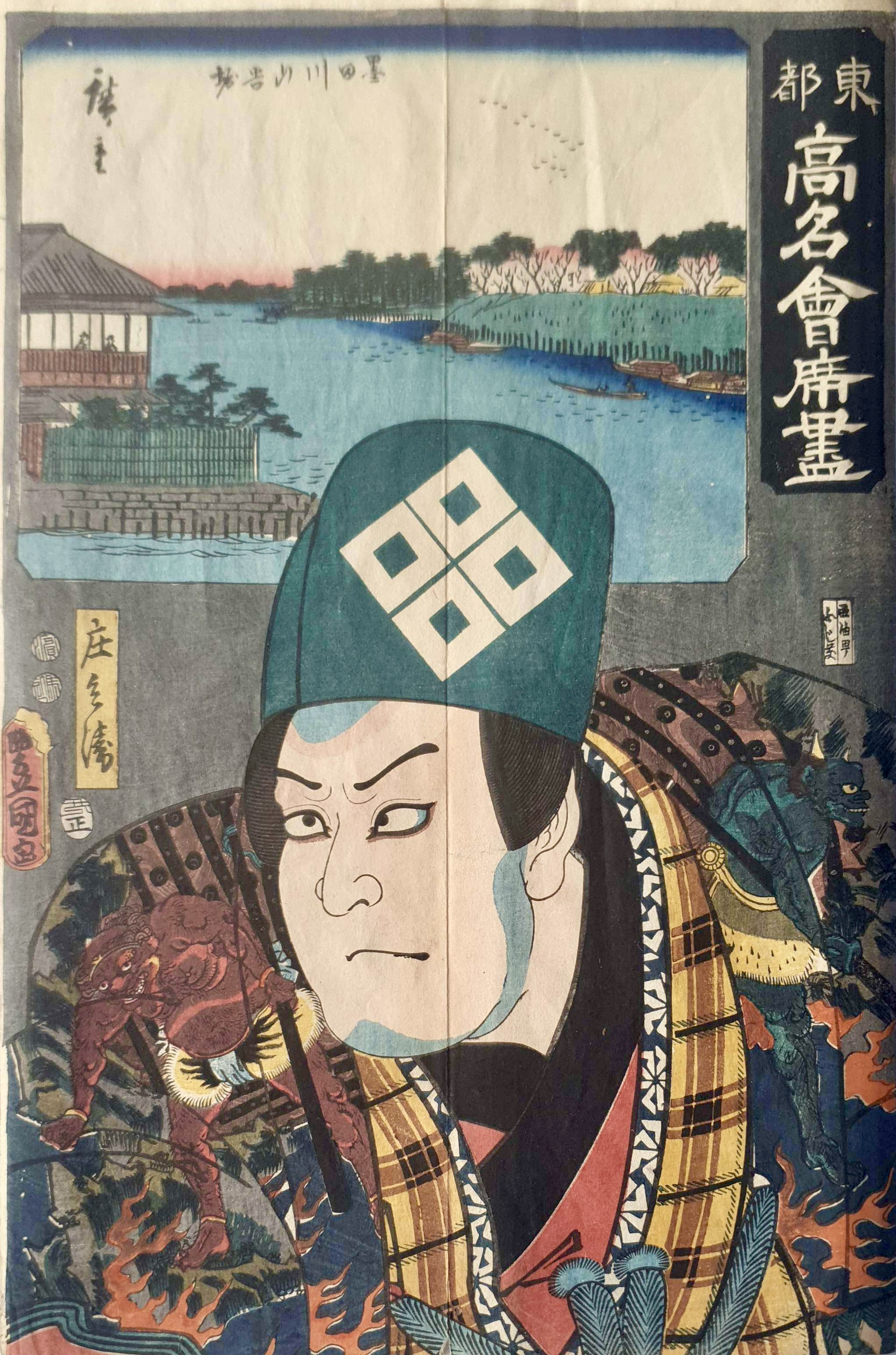 KUNISADA Utagawa, dit TOYOKUNI III et HIROSHIGE Ando