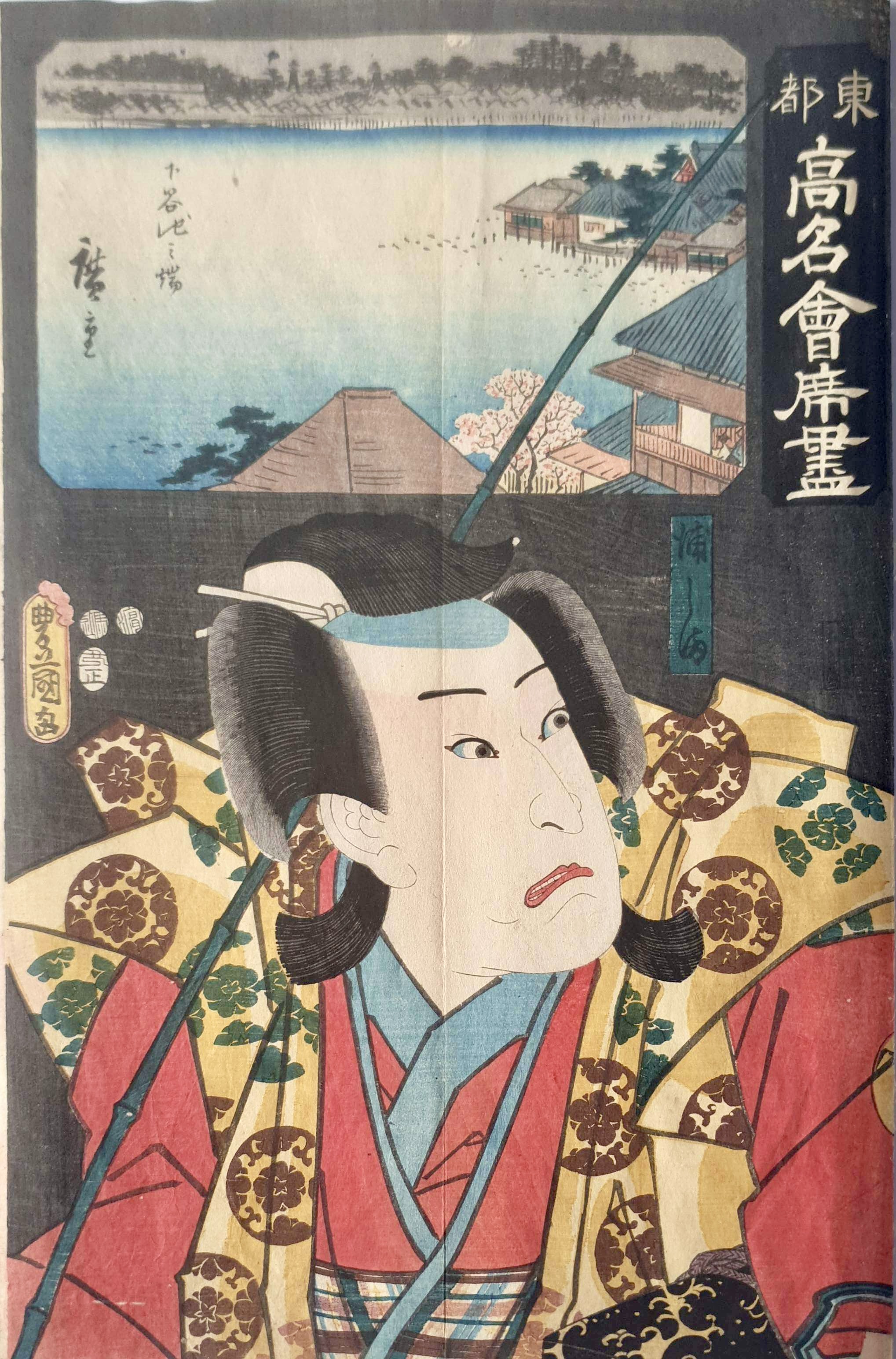 KUNISADA Utagawa, dit TOYOKUNI III et HIROSHIGE Ando