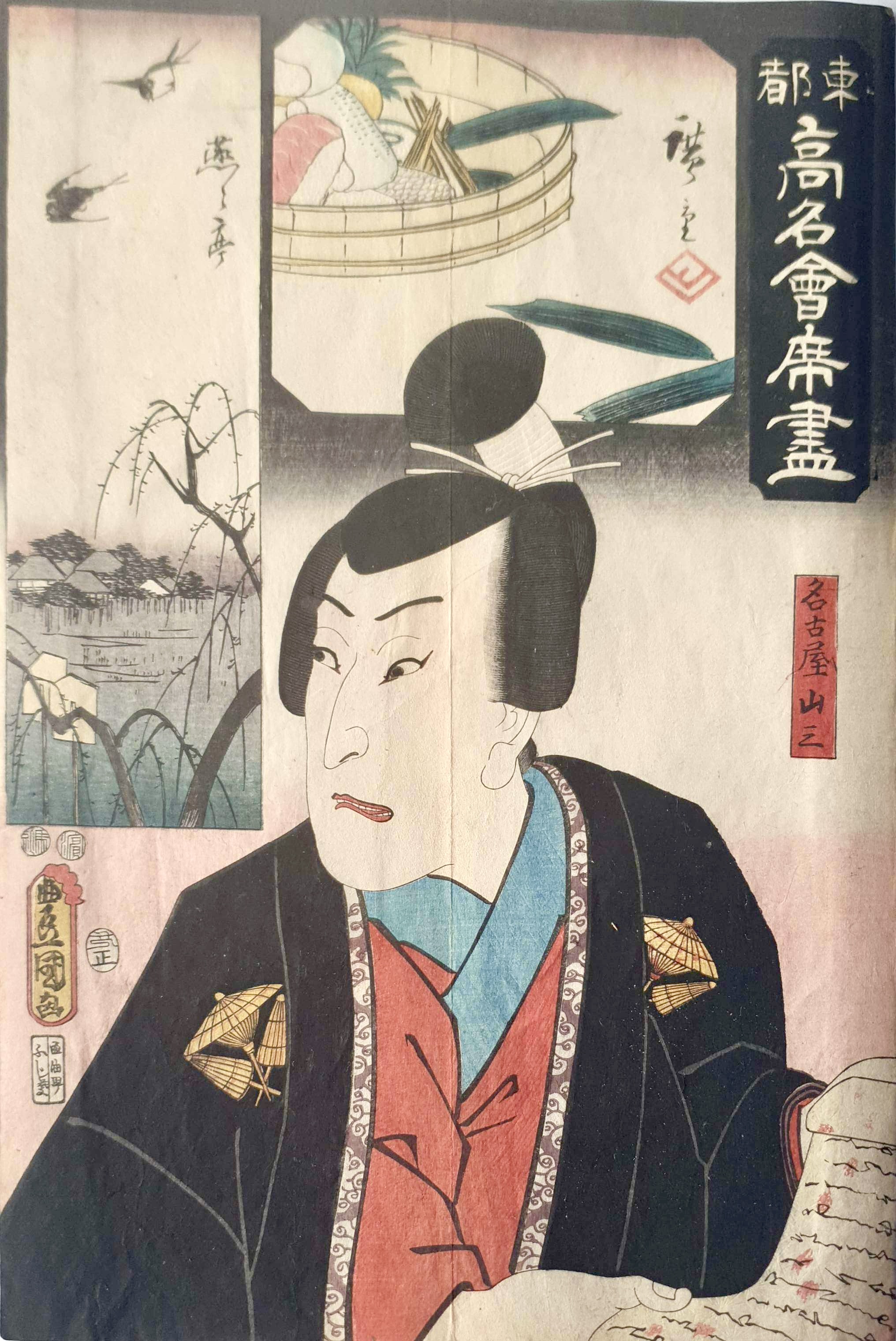 KUNISADA Utagawa, dit TOYOKUNI III et HIROSHIGE Ando