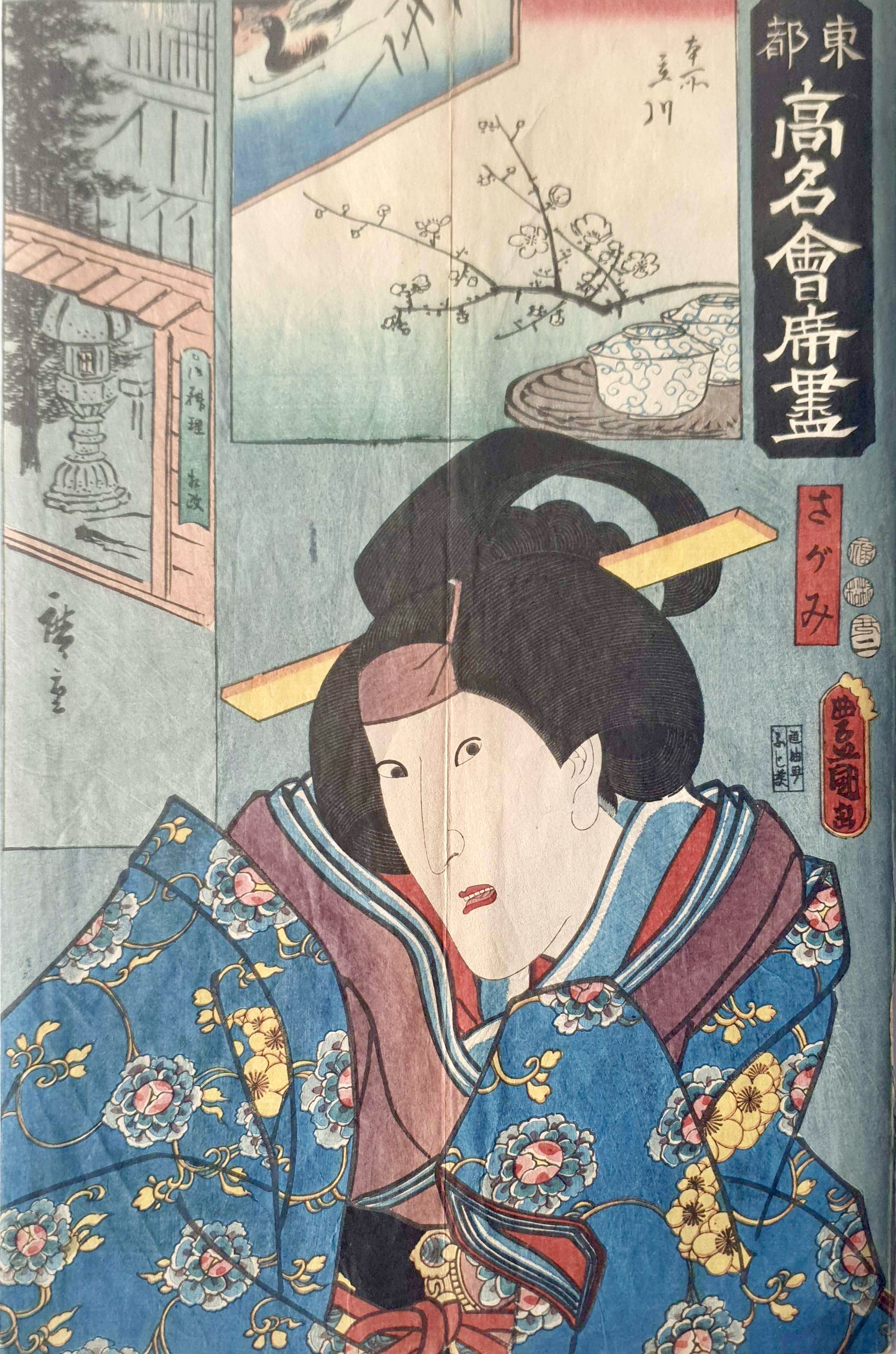 KUNISADA Utagawa, dit TOYOKUNI III et HIROSHIGE Ando
