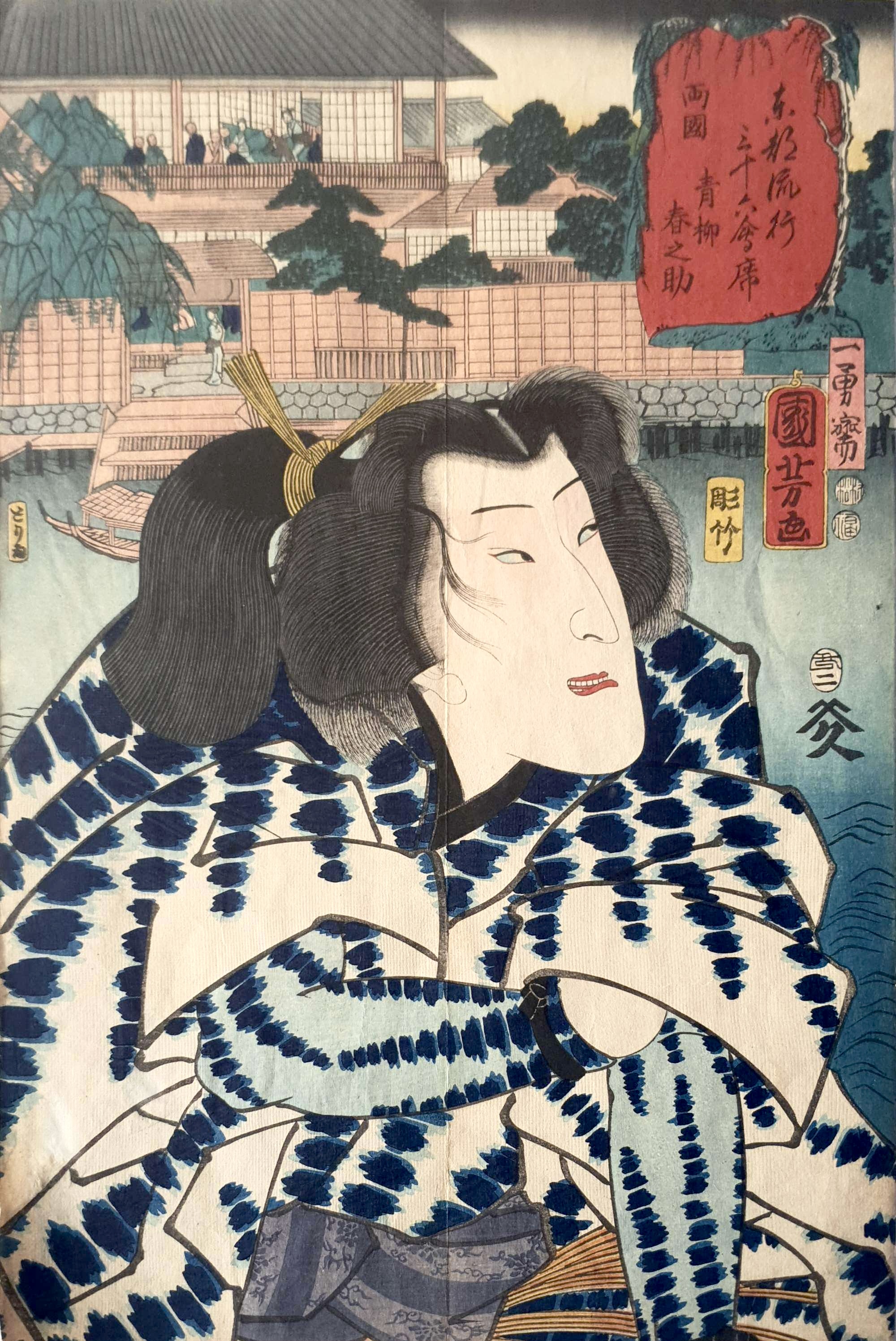 KUNIYOSHI Utagawa