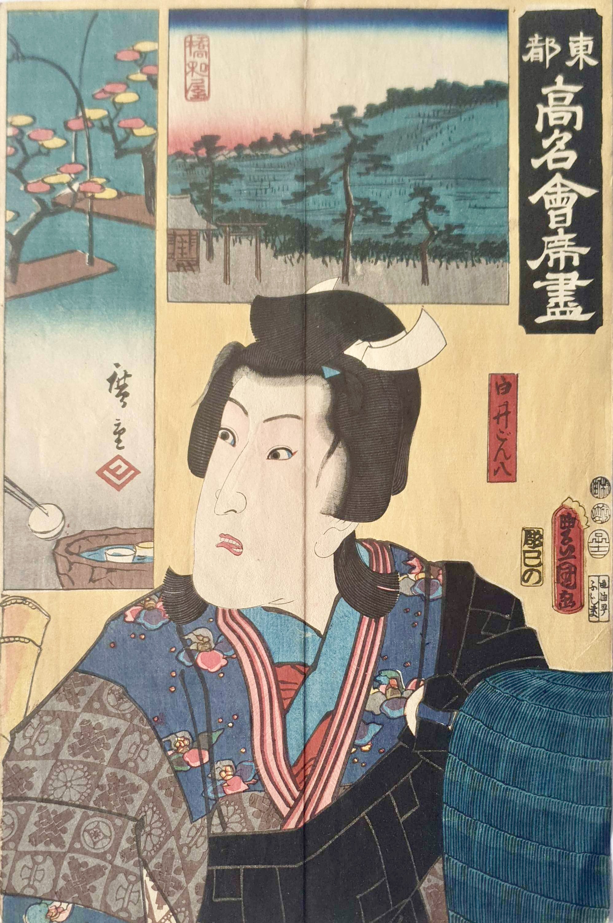 KUNISADA Utagawa, dit TOYOKUNI III et HIROSHIGE Ando