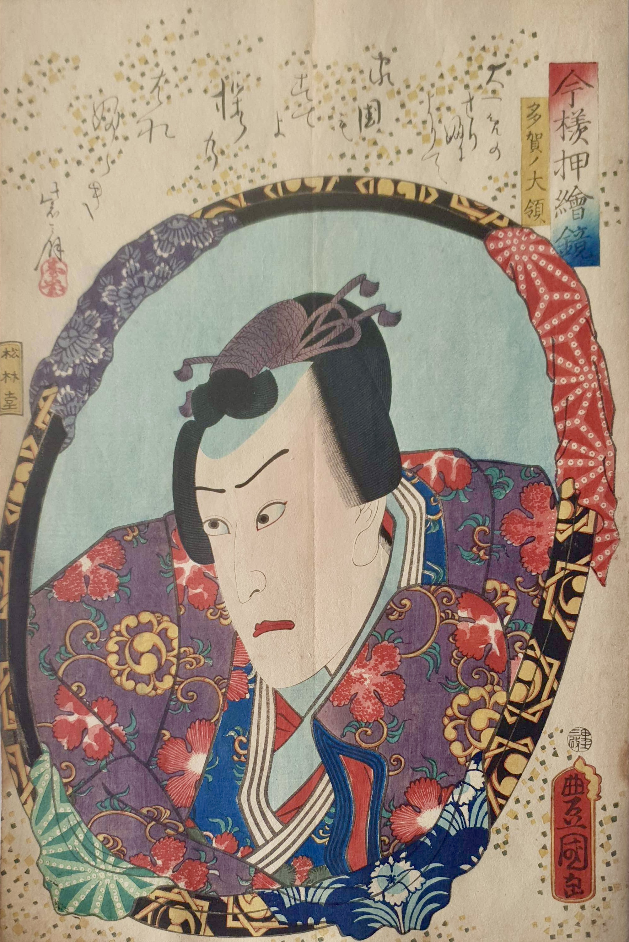 KUNISADA Utagawa, dit TOYOKUNI III