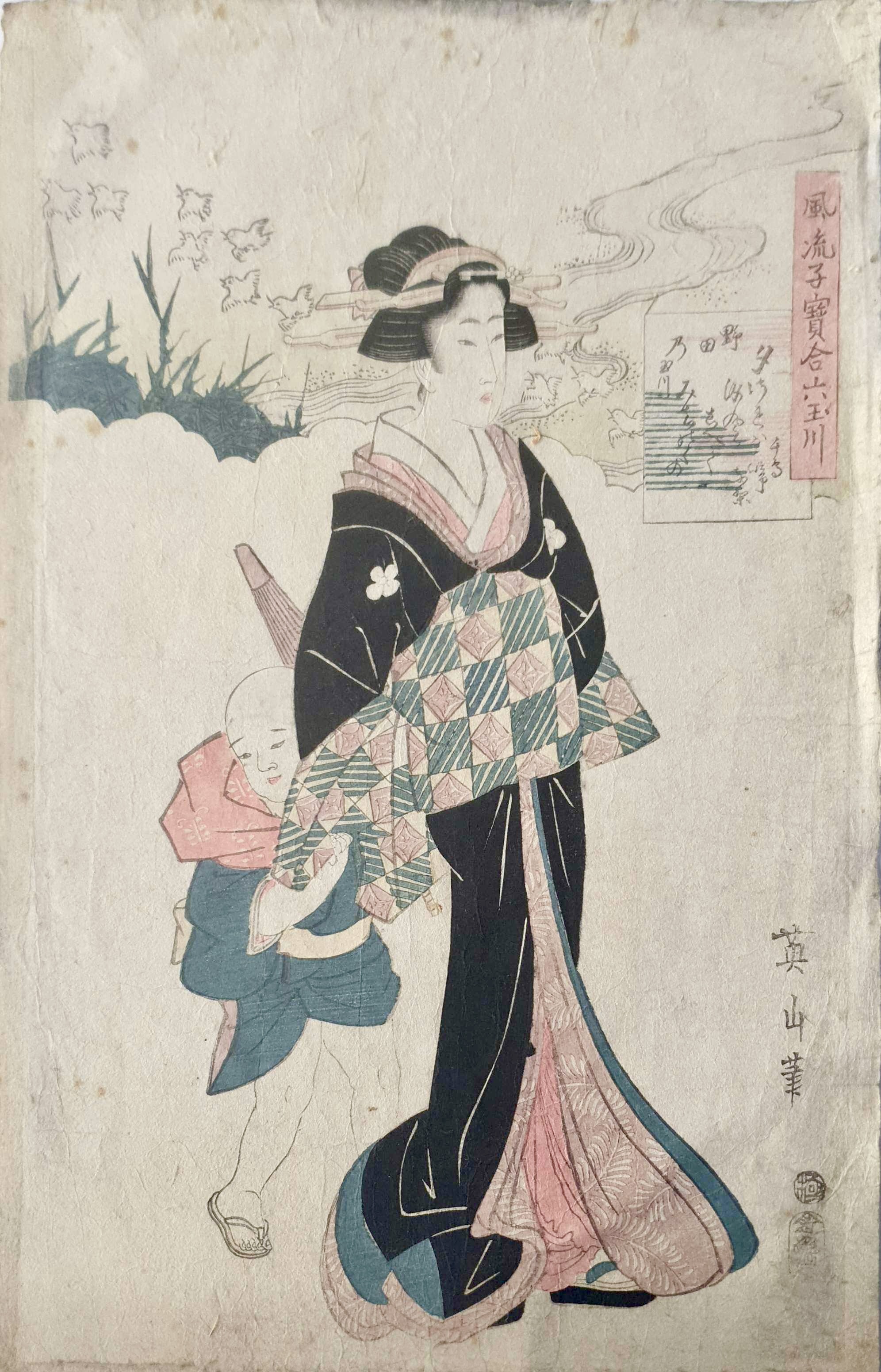 EISEN Keisai