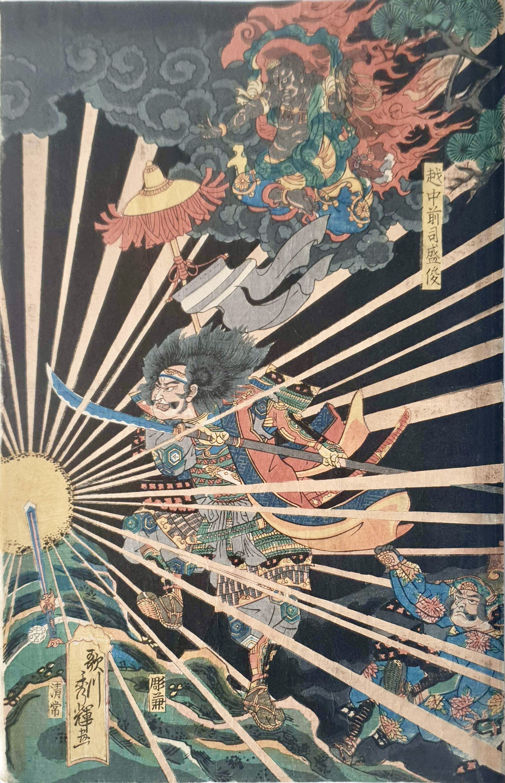 HIDETERU Utagawa