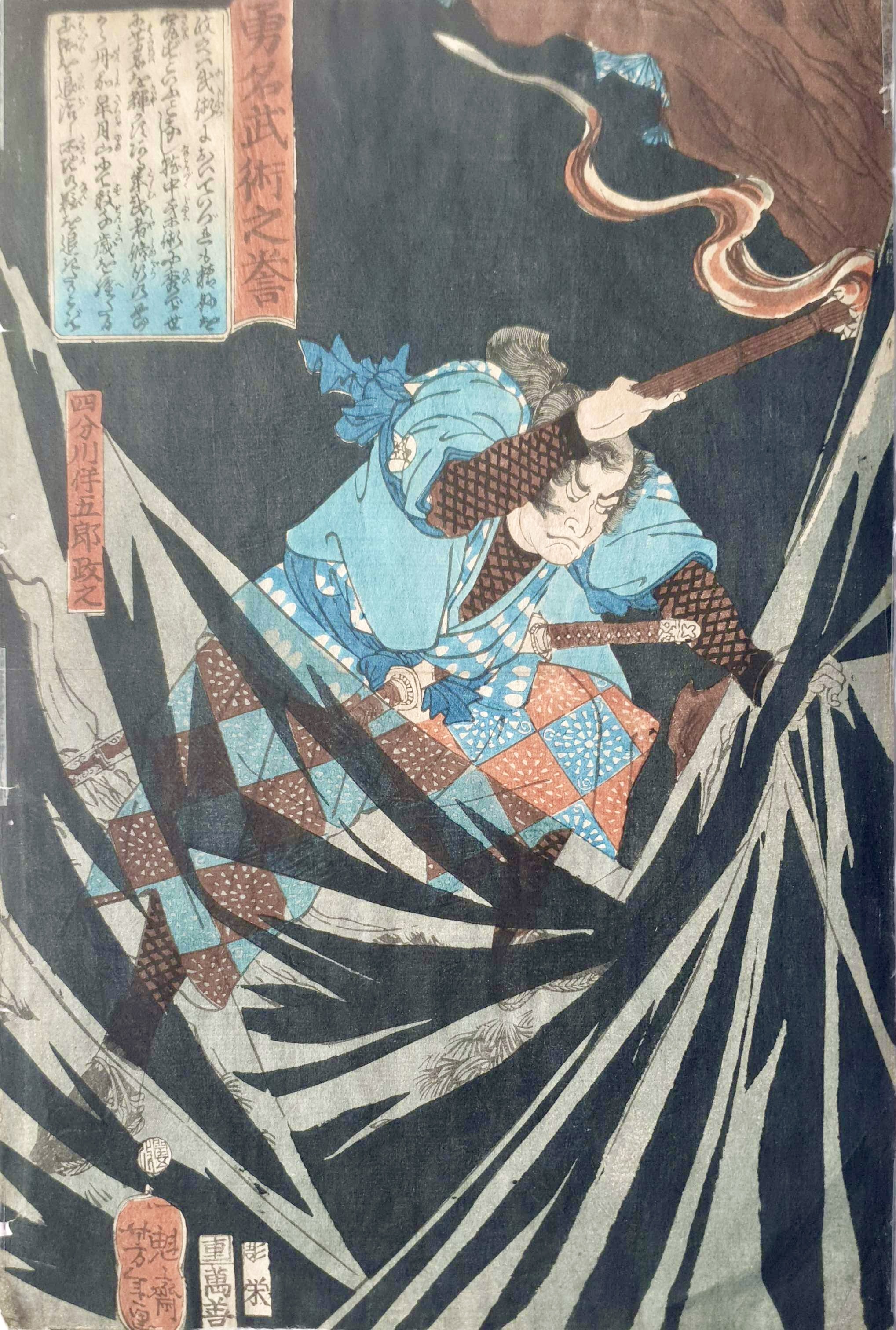 YOSHITOSHI Tsukioka
