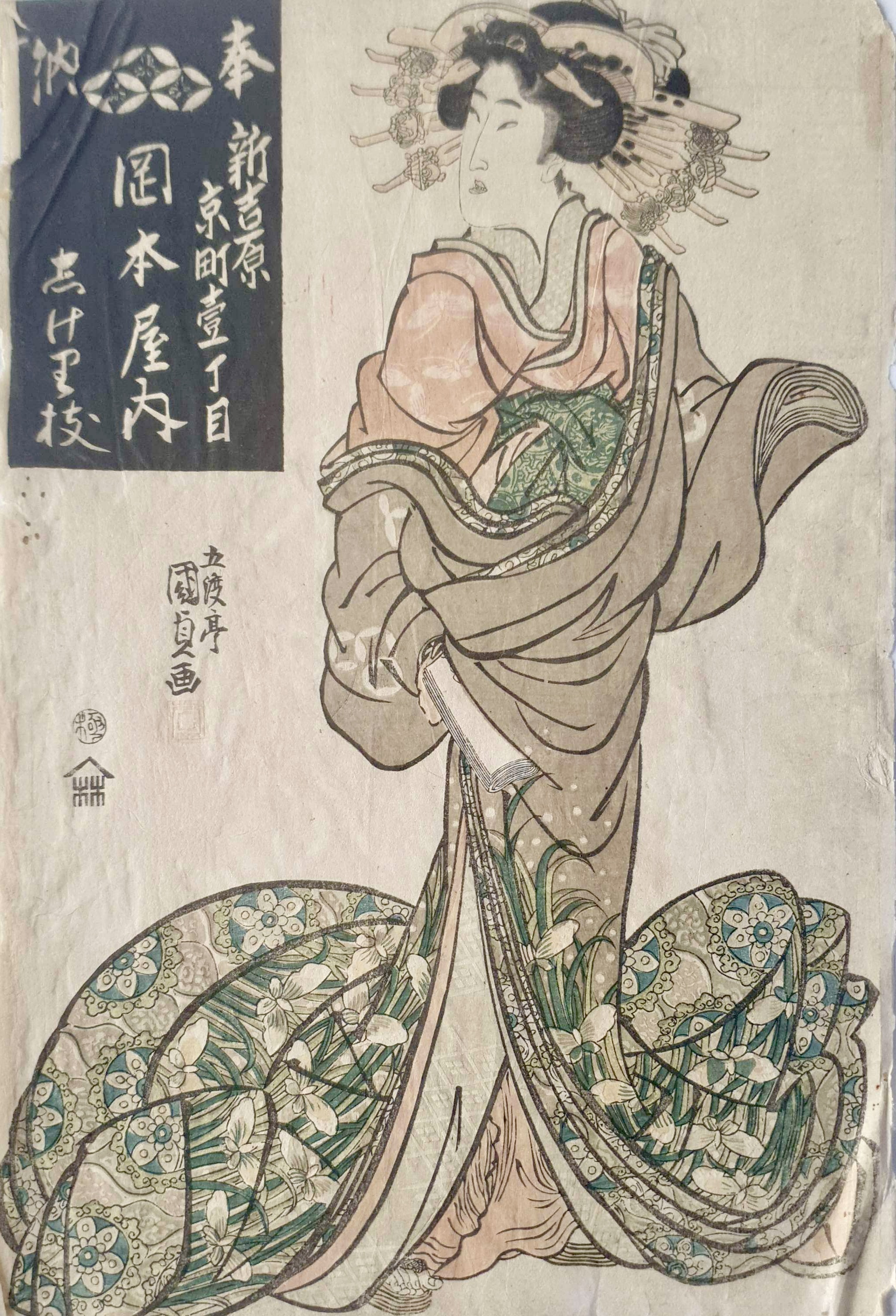 KUNISADA Utagawa, dit TOYOKUNI III