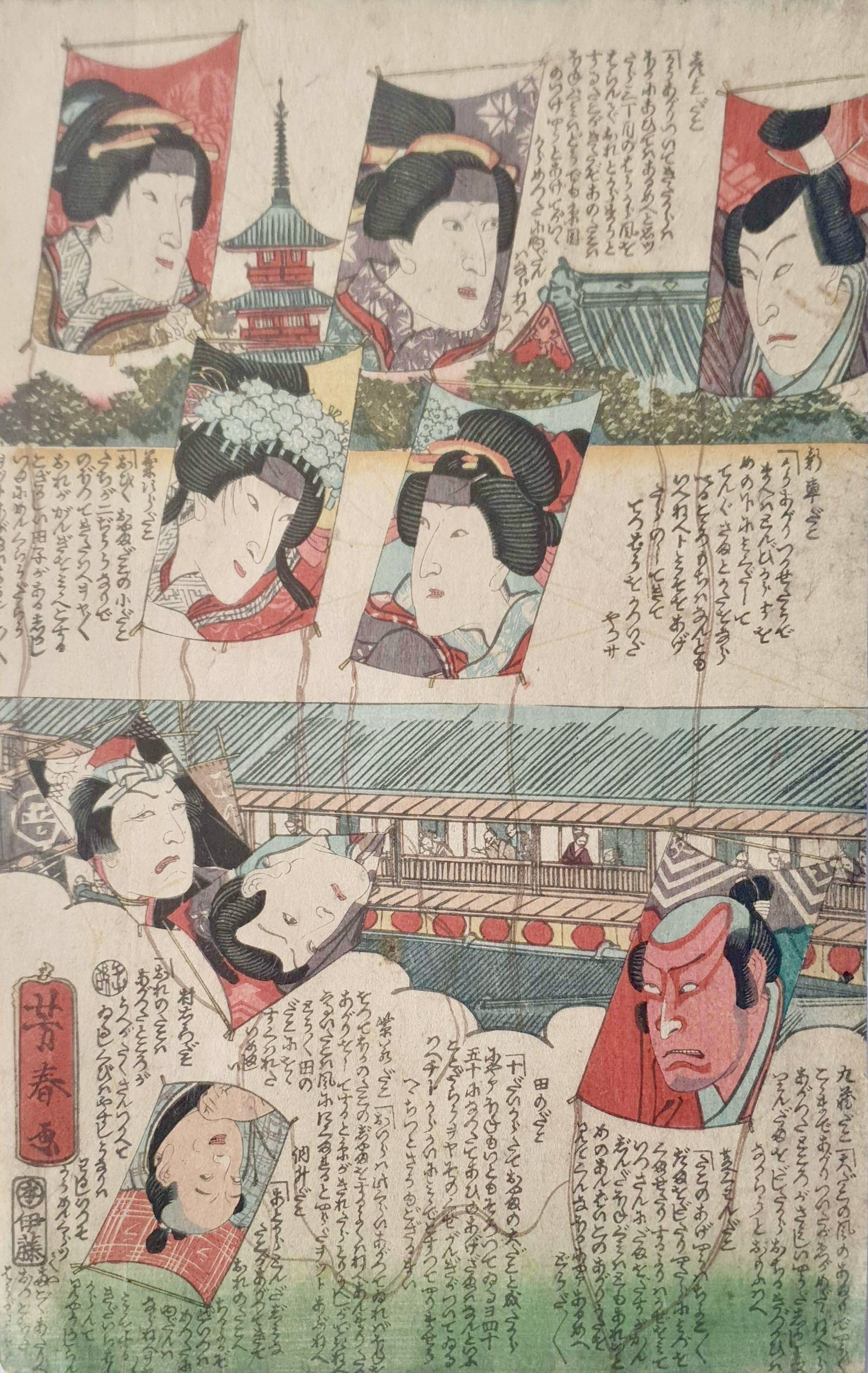 YOSHIHARU Utagawa