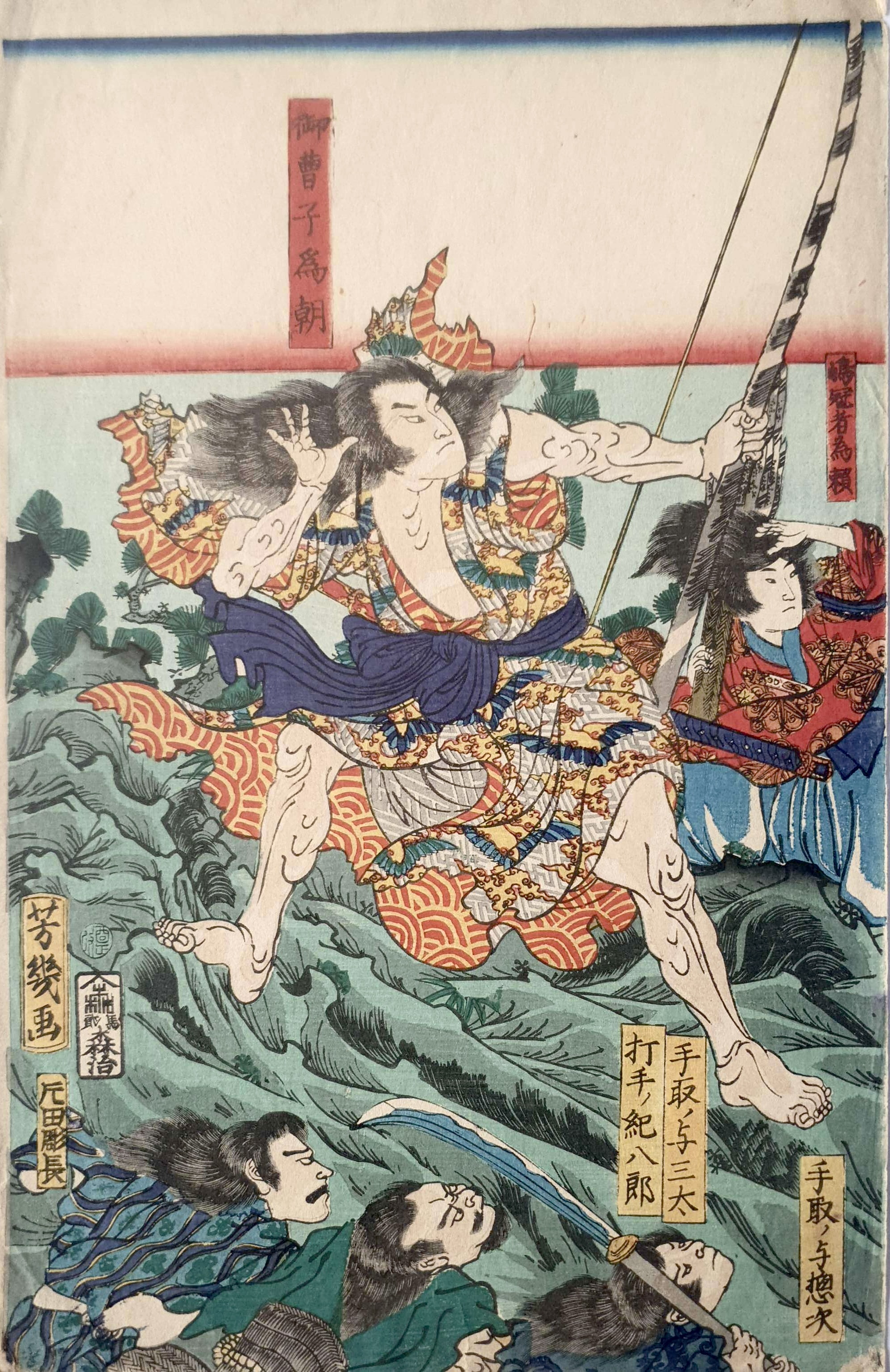 YOSHIIKU Utagawa