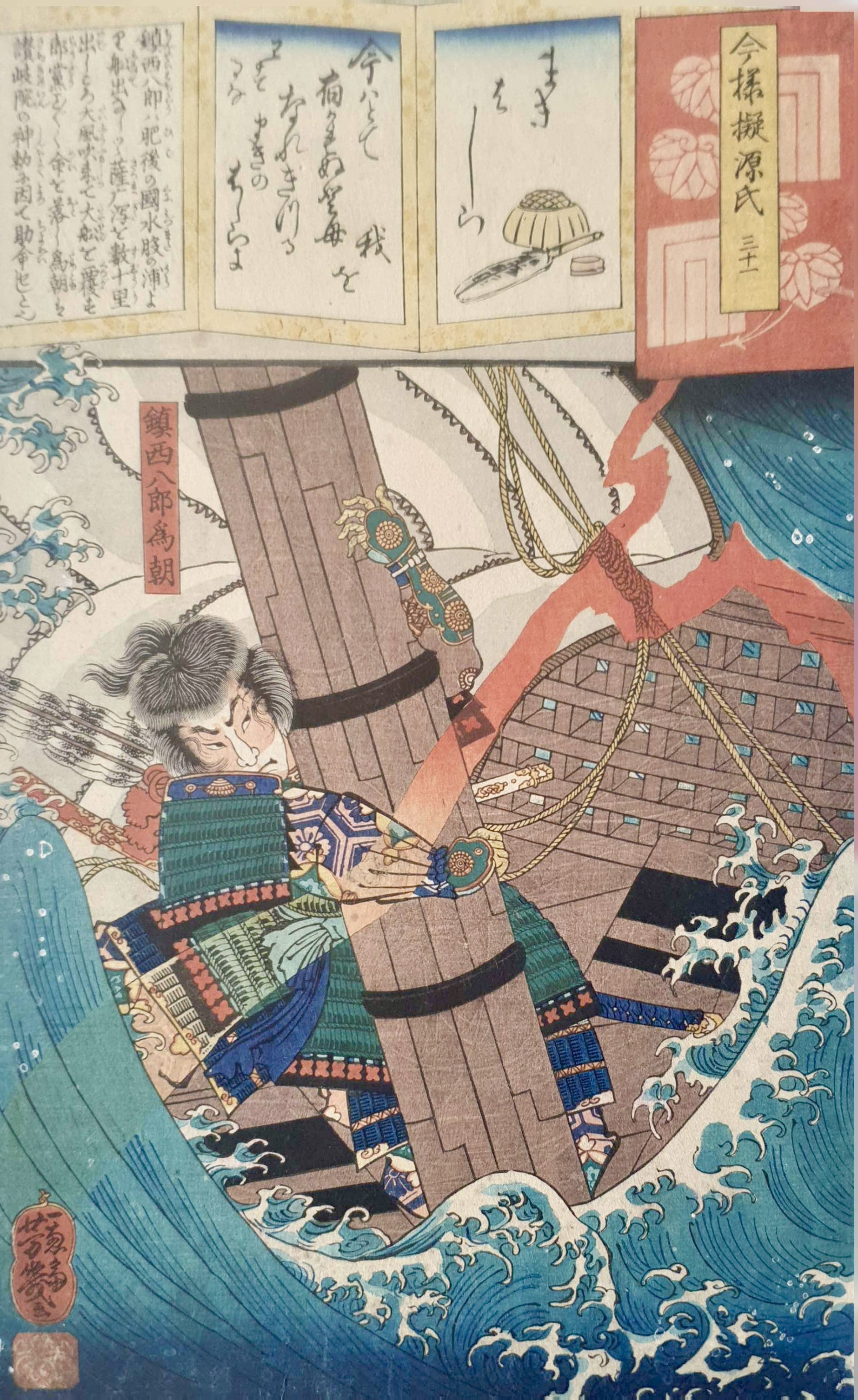 YOSHIIKU Utagawa