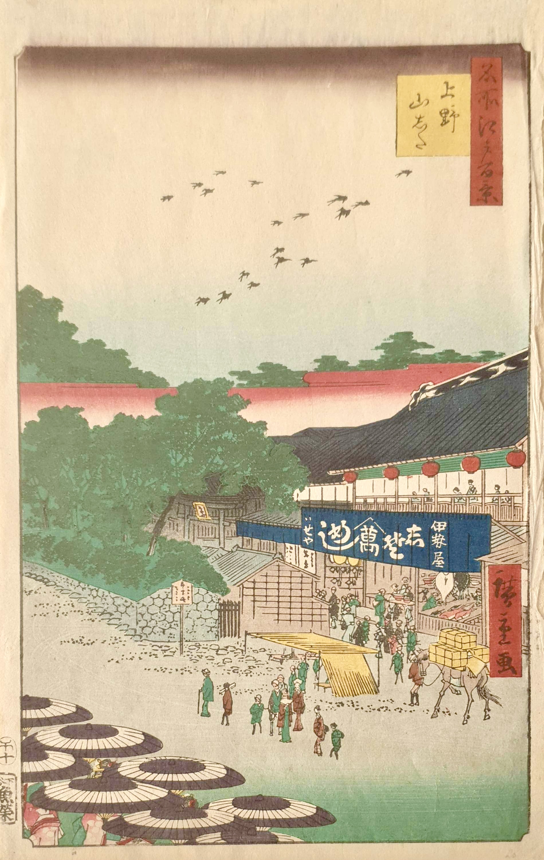 HIROSHIGE II, Utagawa Shigenobu