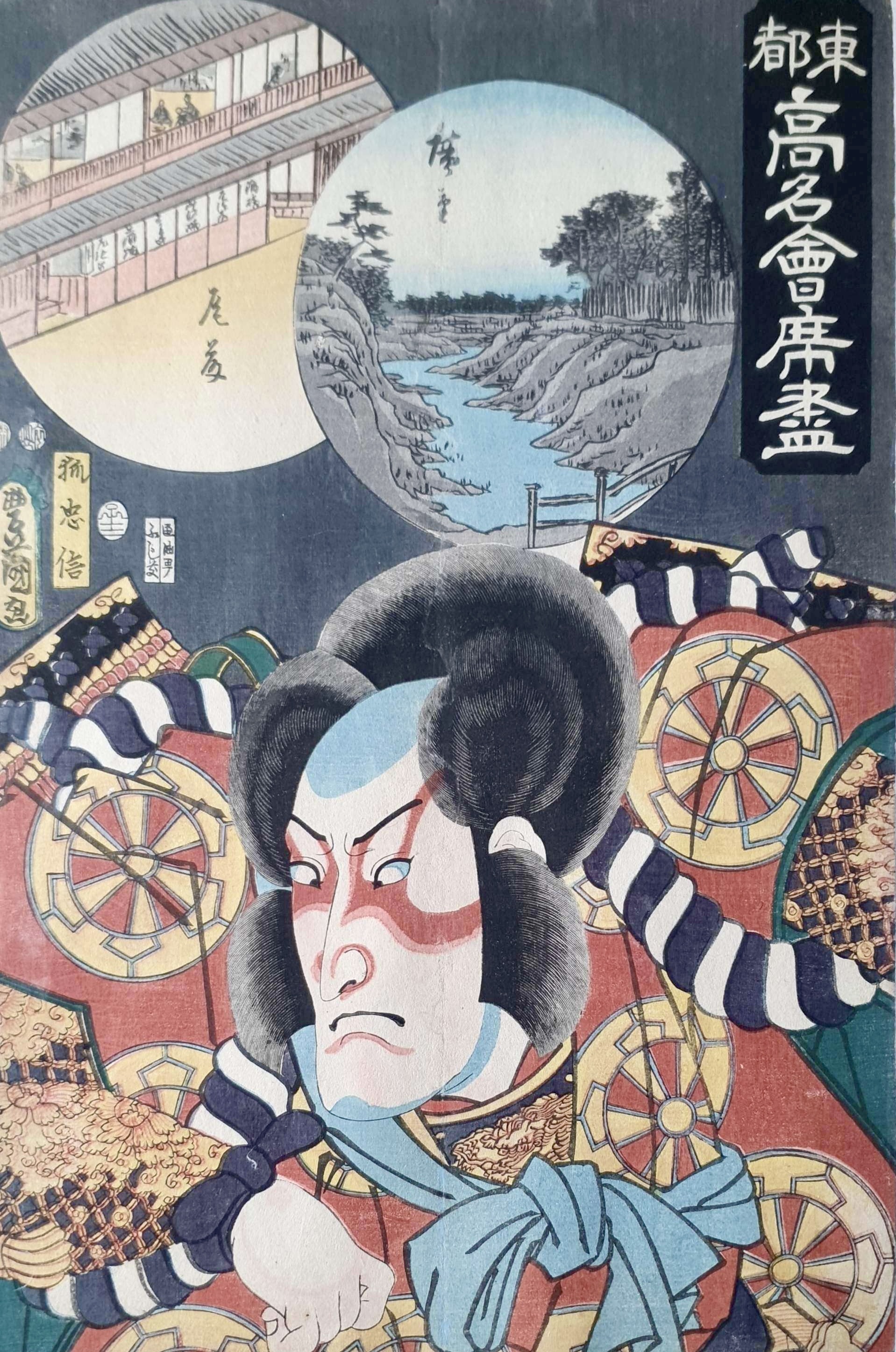 KUNISADA Utagawa, dit TOYOKUNI III et HIROSHIGE Ando