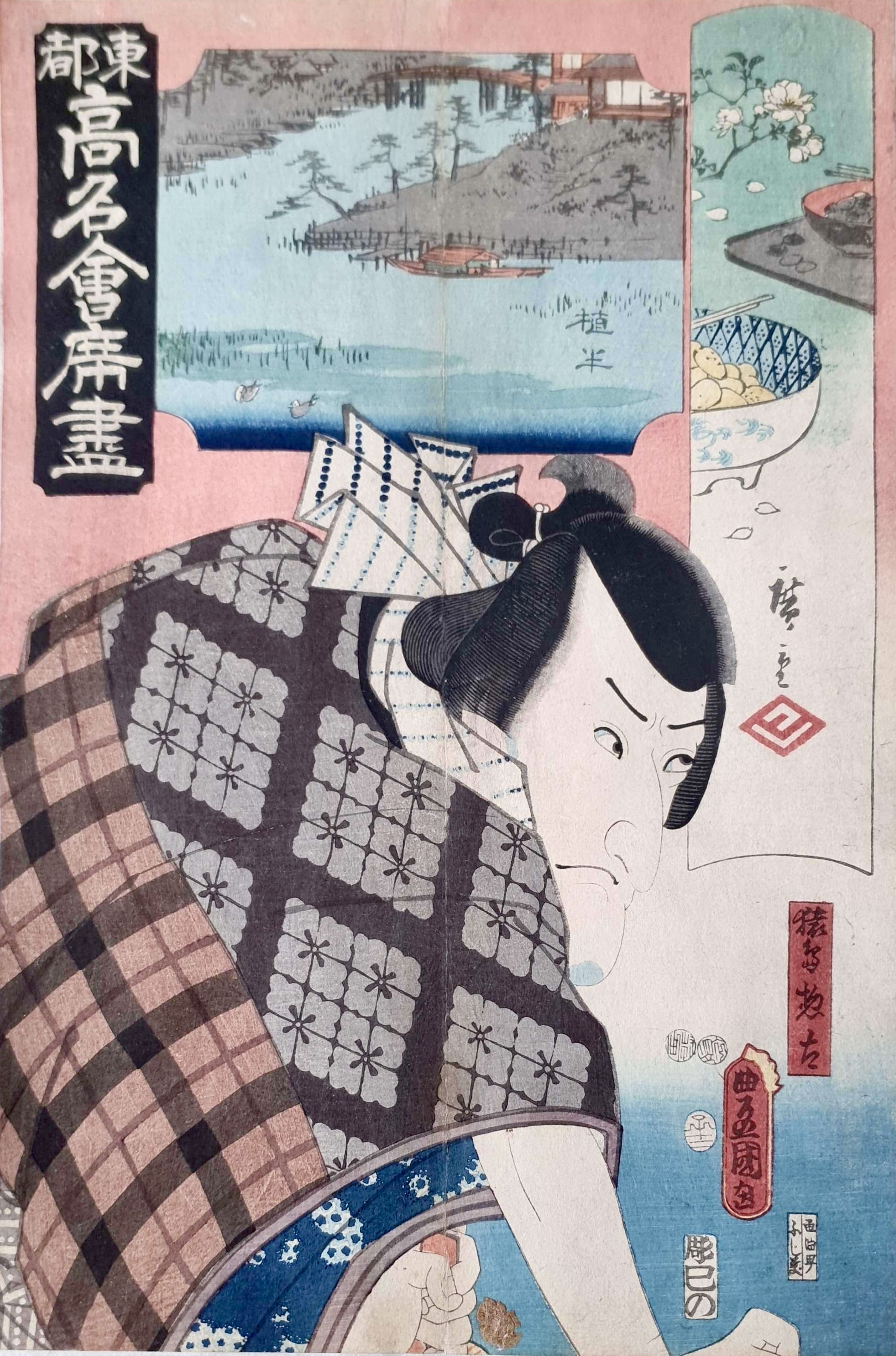 KUNISADA Utagawa, dit TOYOKUNI III et HIROSHIGE Ando